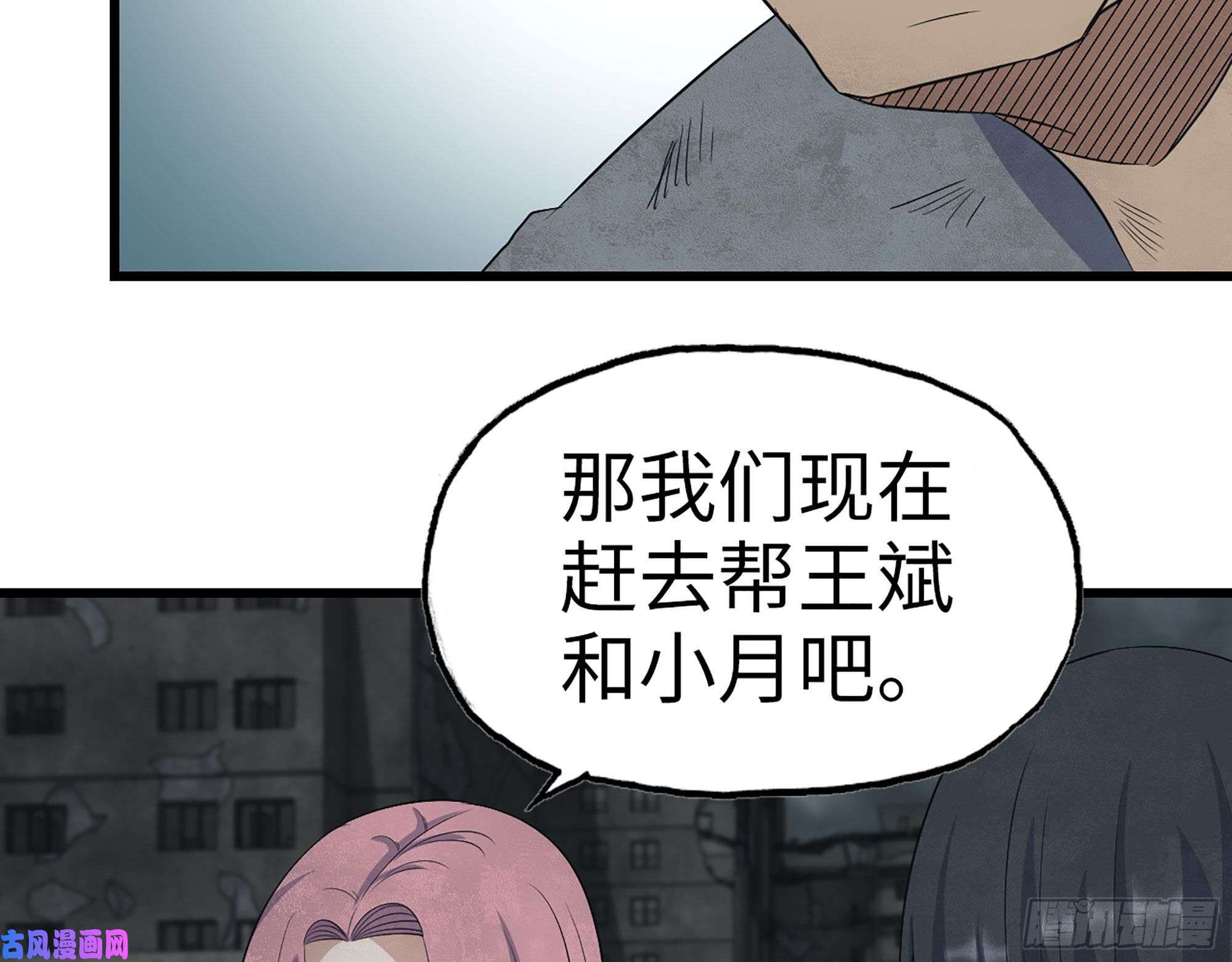 我在末世搬金砖292- 苦战野猪！