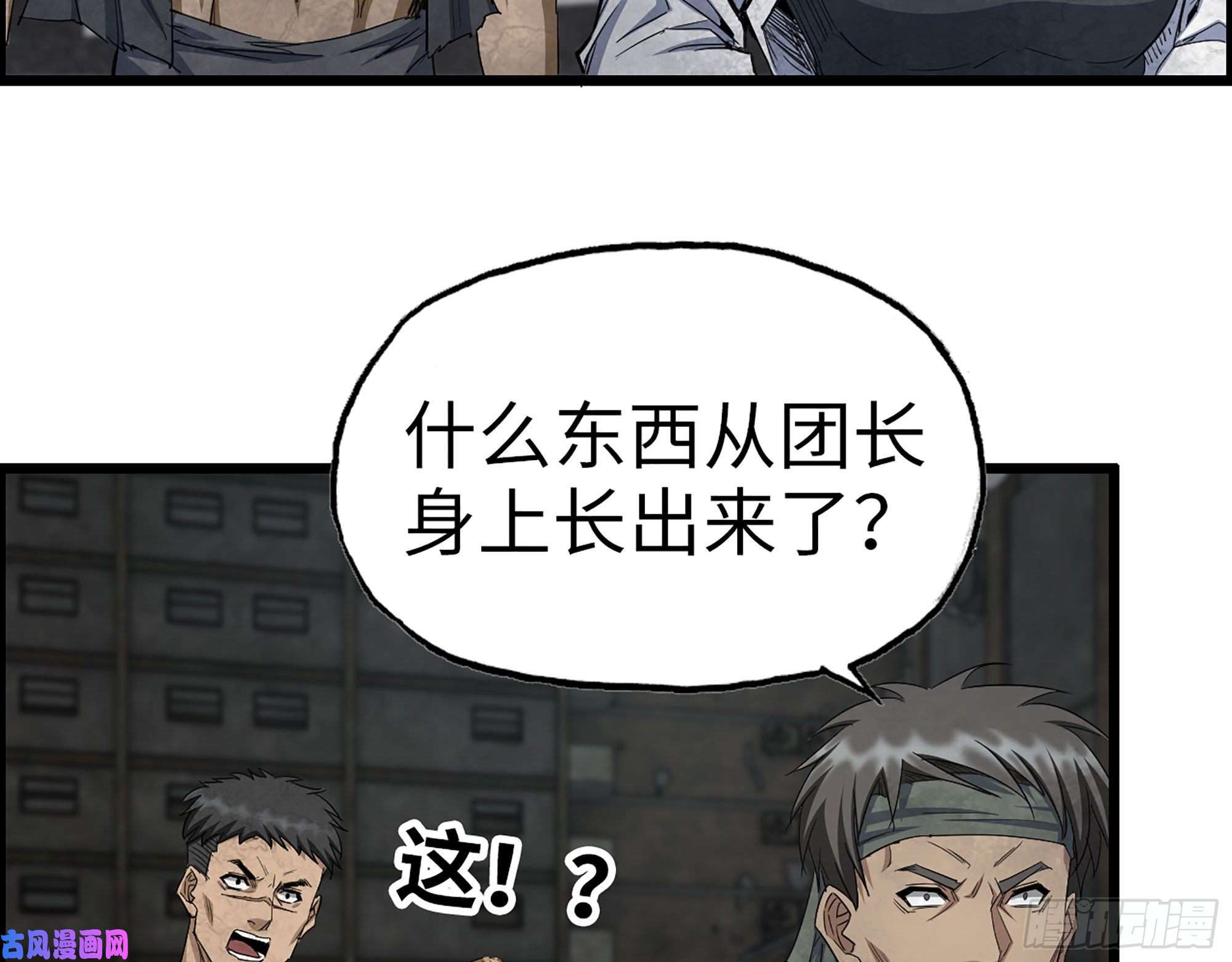 我在末世搬金砖292- 苦战野猪！