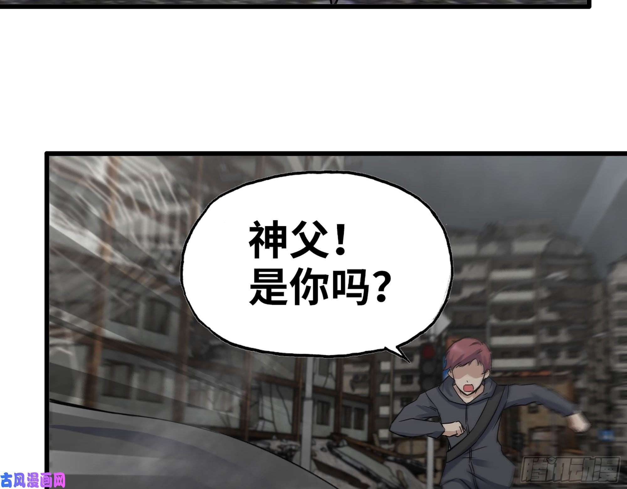 我在末世搬金砖295- 神父战败