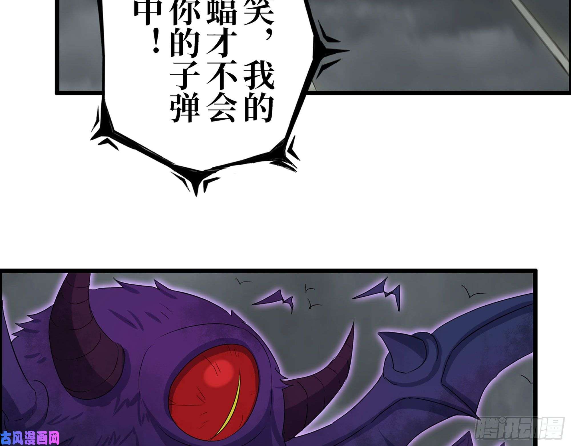 我在末世搬金砖297- 吞噬？