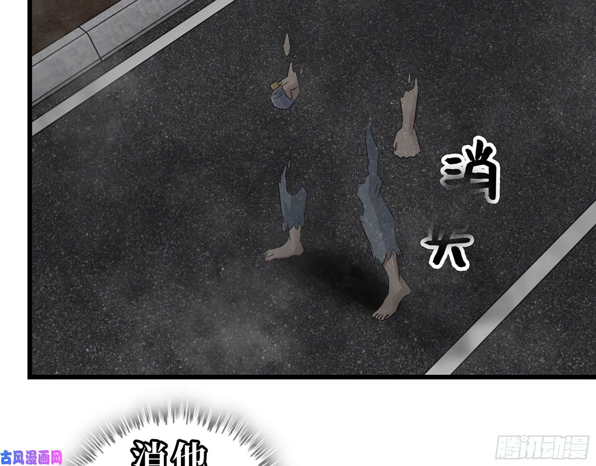 我在末世搬金砖297- 吞噬？