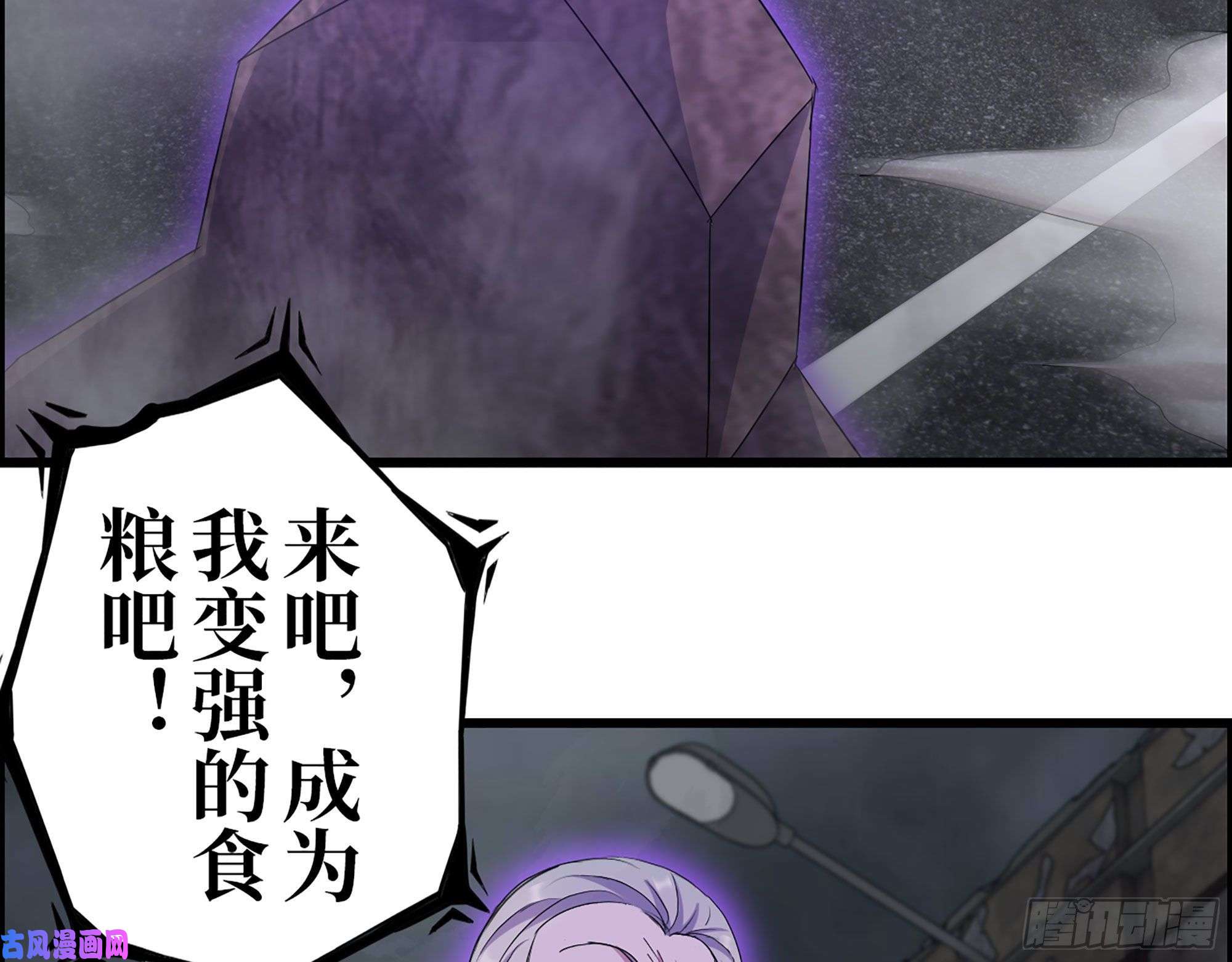 我在末世搬金砖297- 吞噬？