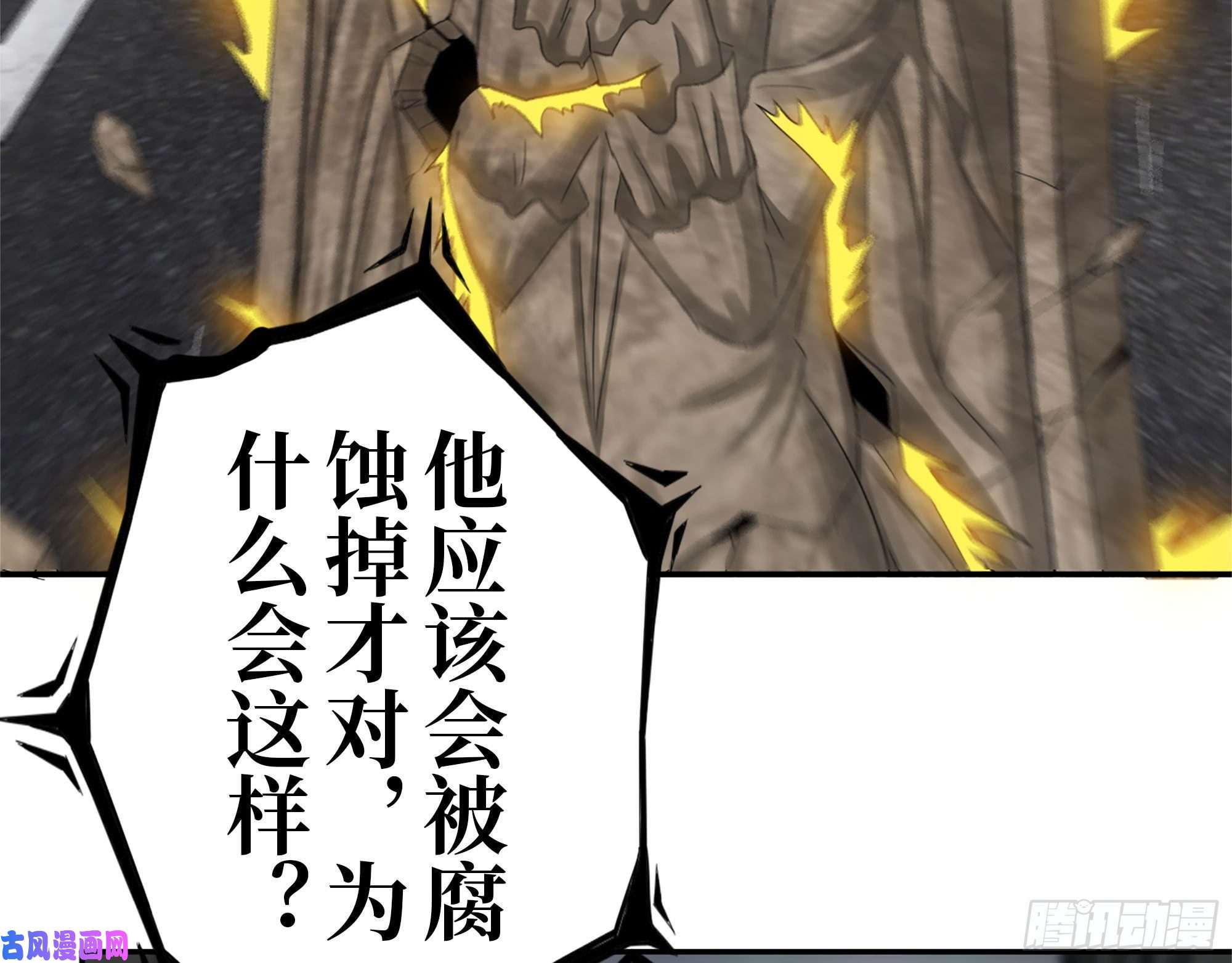 我在末世搬金砖297- 吞噬？