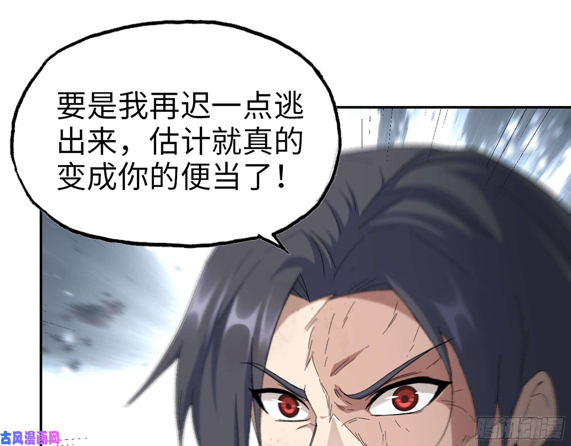 我在末世搬金砖298-袁杰的终极形态