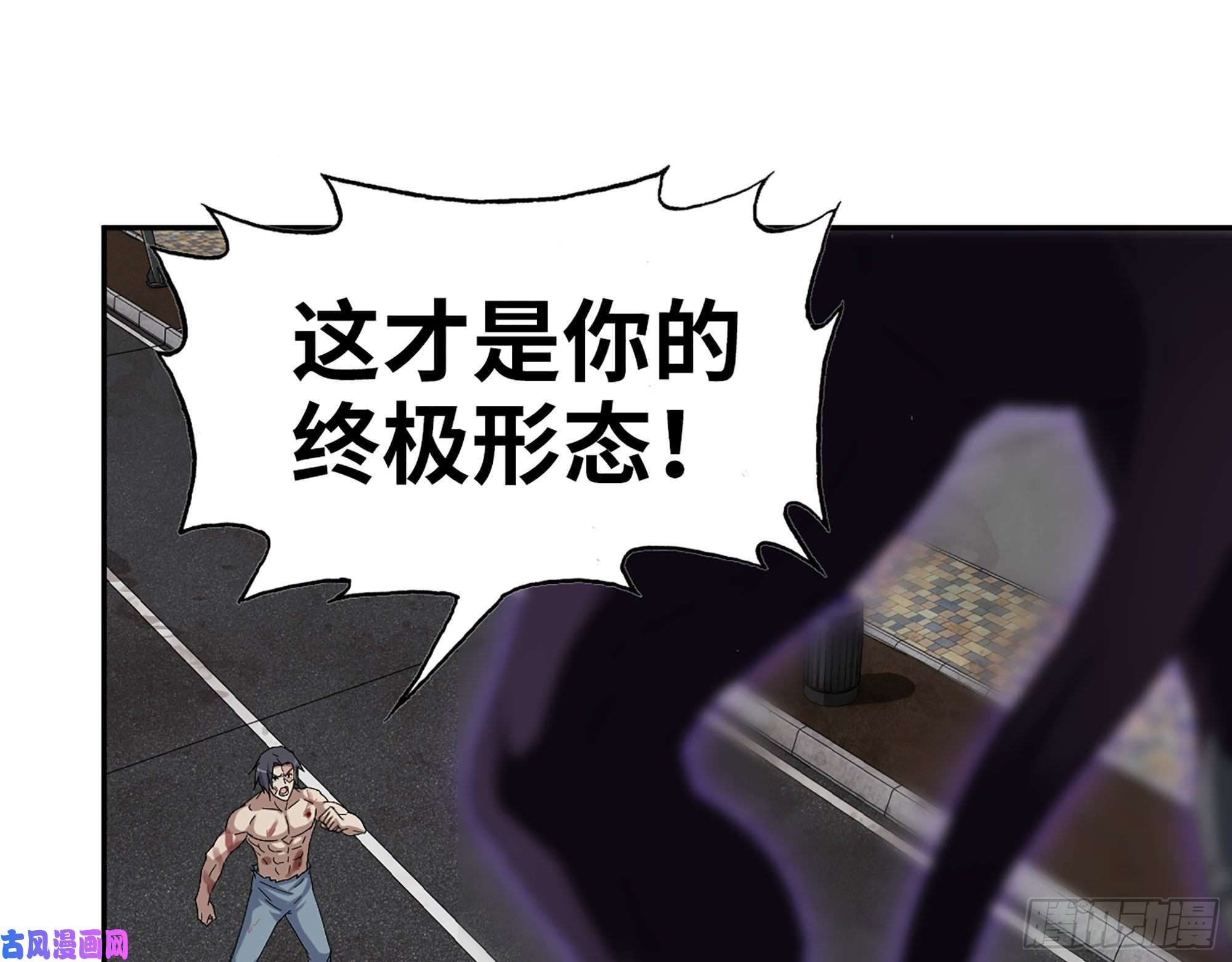 我在末世搬金砖298-袁杰的终极形态