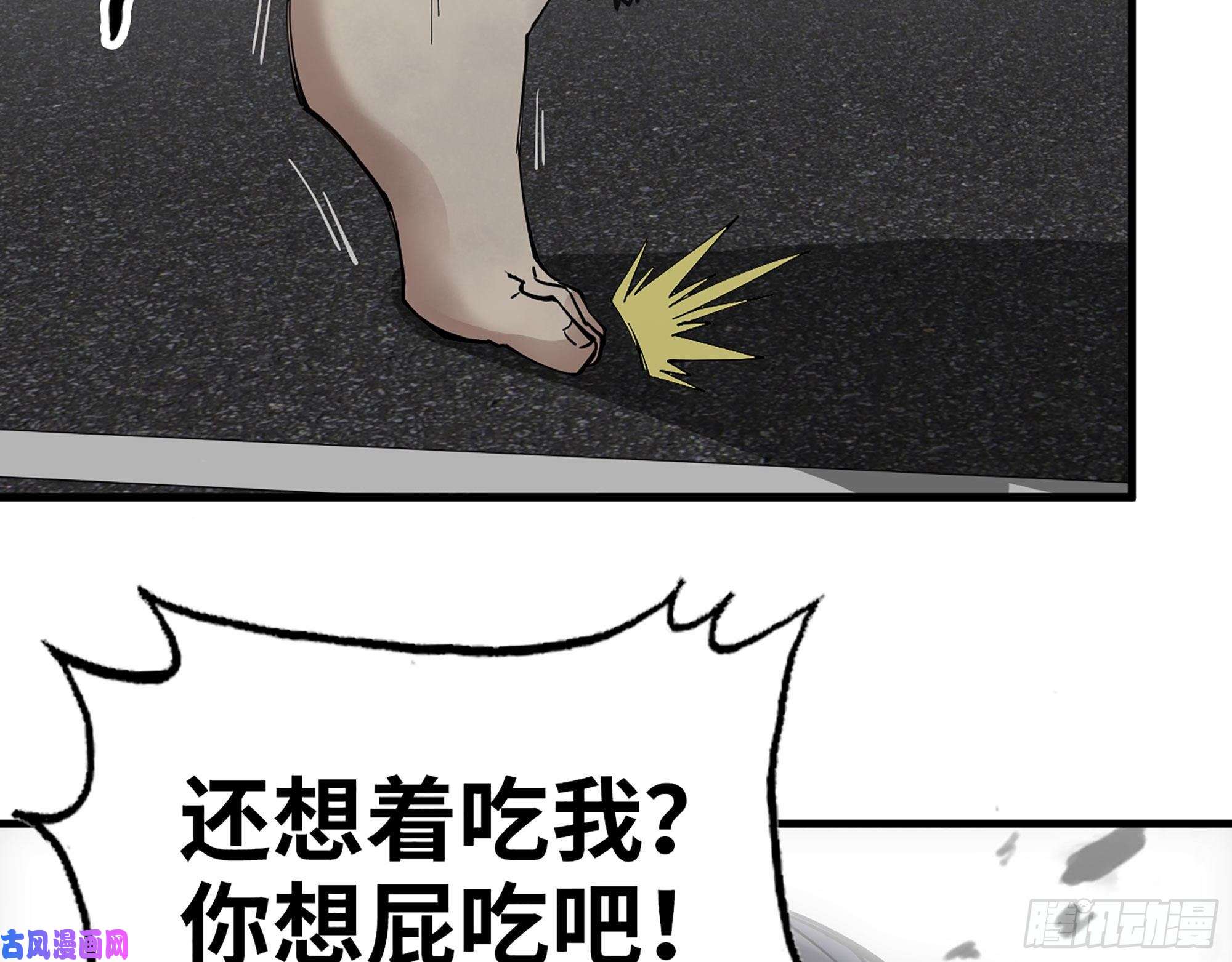 我在末世搬金砖298-袁杰的终极形态
