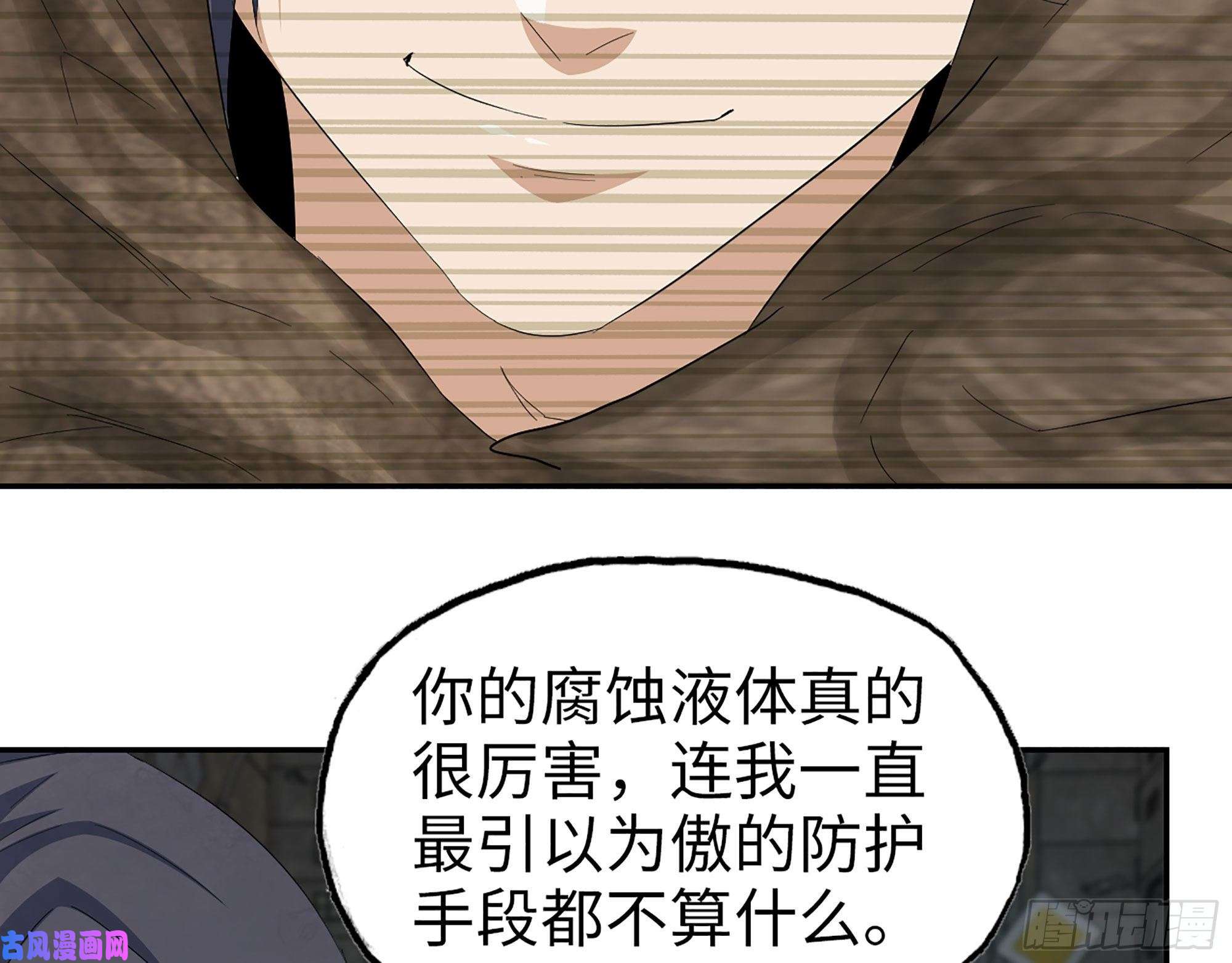 我在末世搬金砖298-袁杰的终极形态