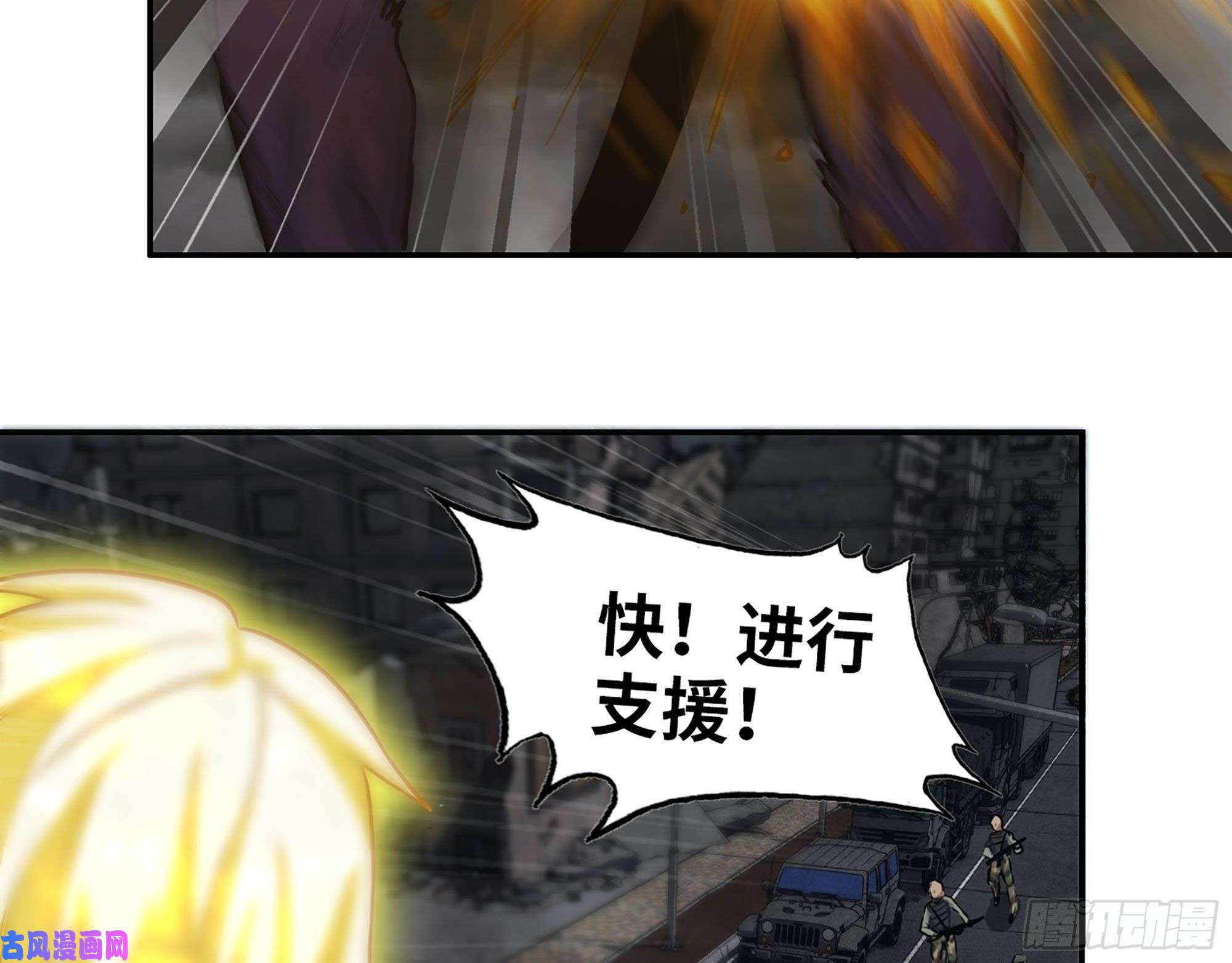 我在末世搬金砖299-战斗白热化