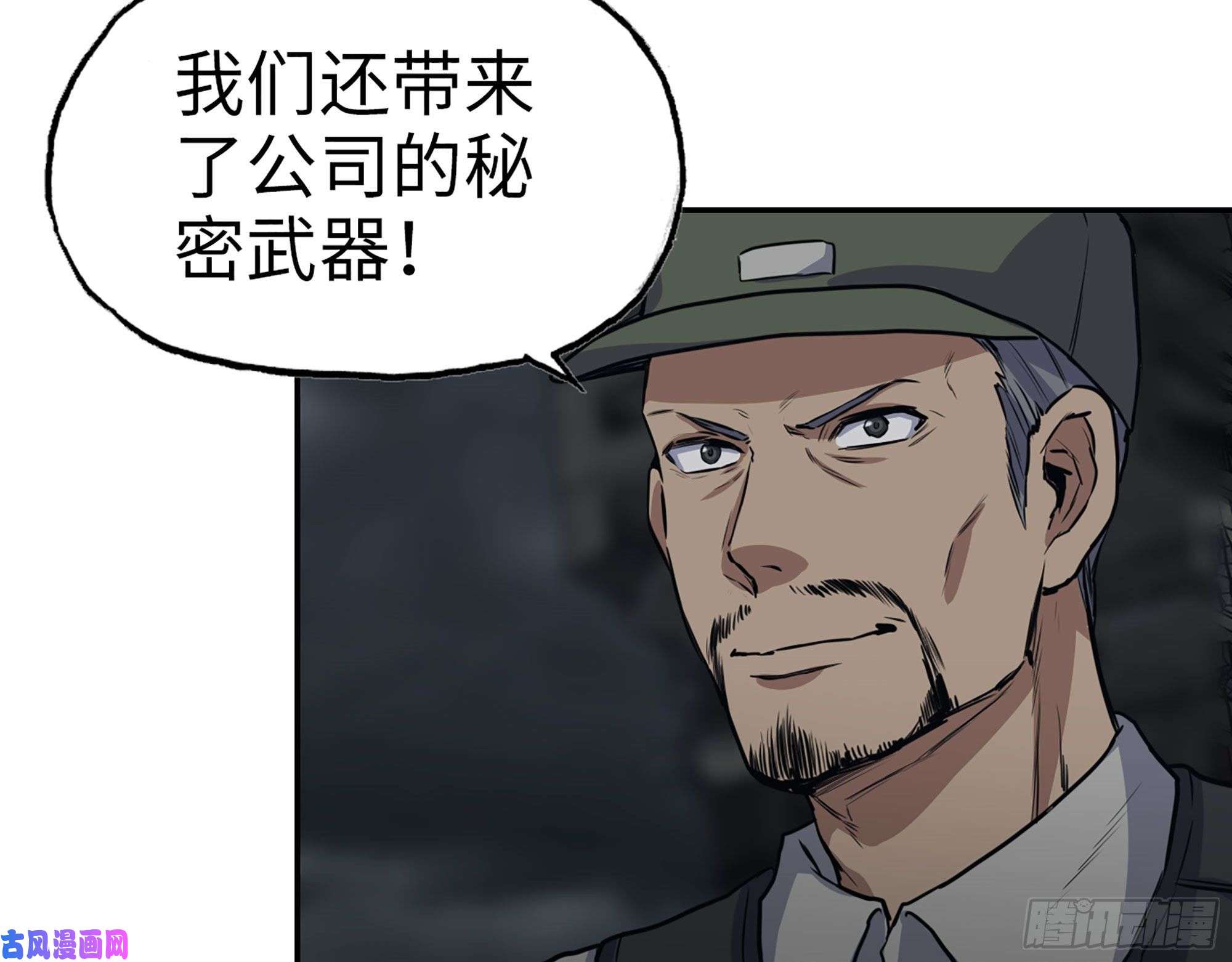 我在末世搬金砖299-战斗白热化