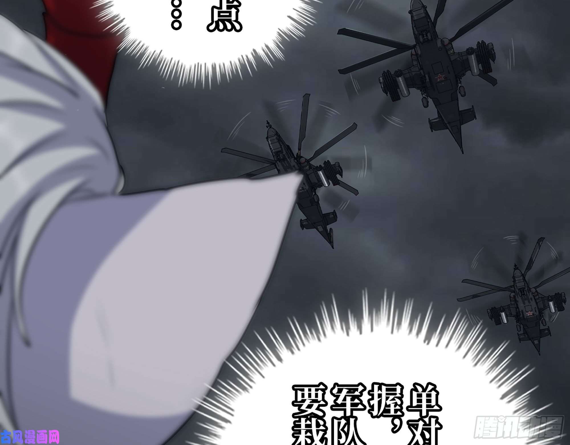 我在末世搬金砖299-战斗白热化