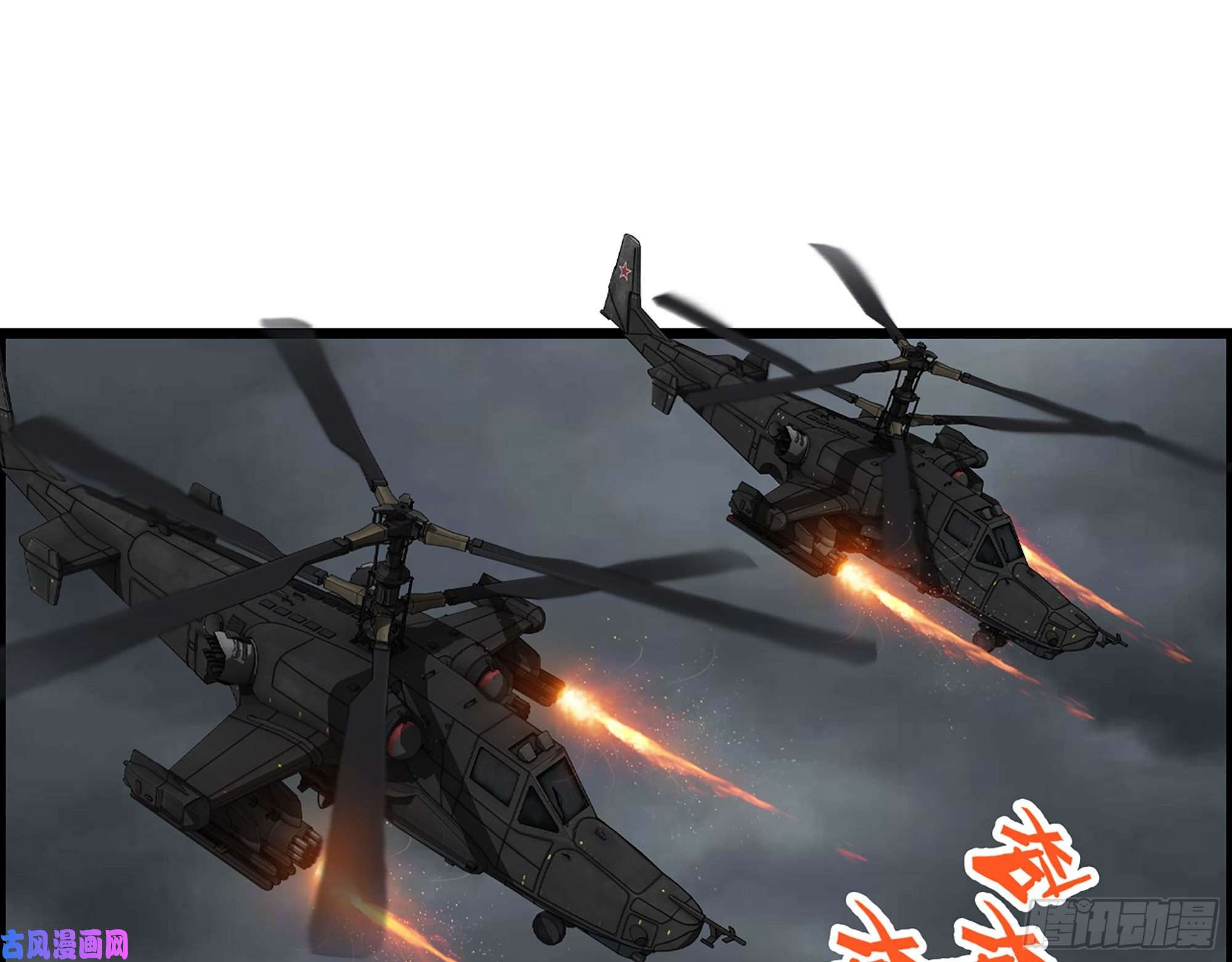 我在末世搬金砖300-联手