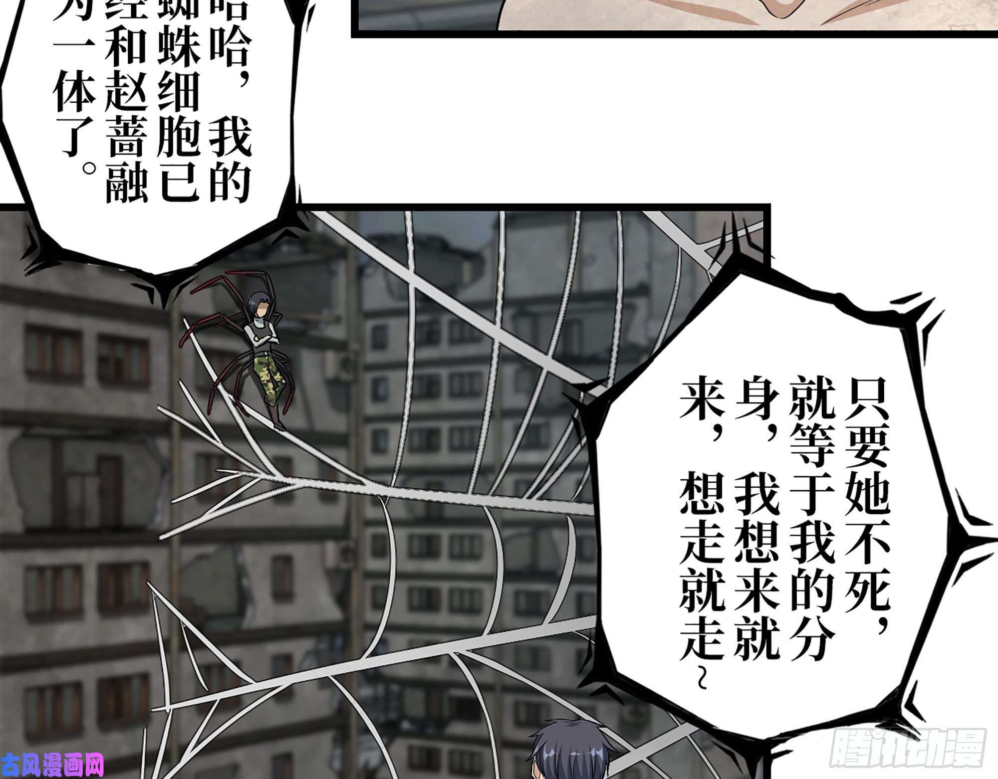 我在末世搬金砖300-联手
