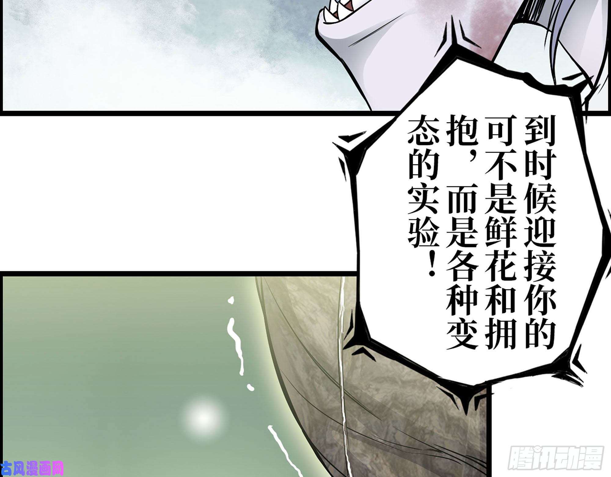 我在末世搬金砖303- 最后的命令