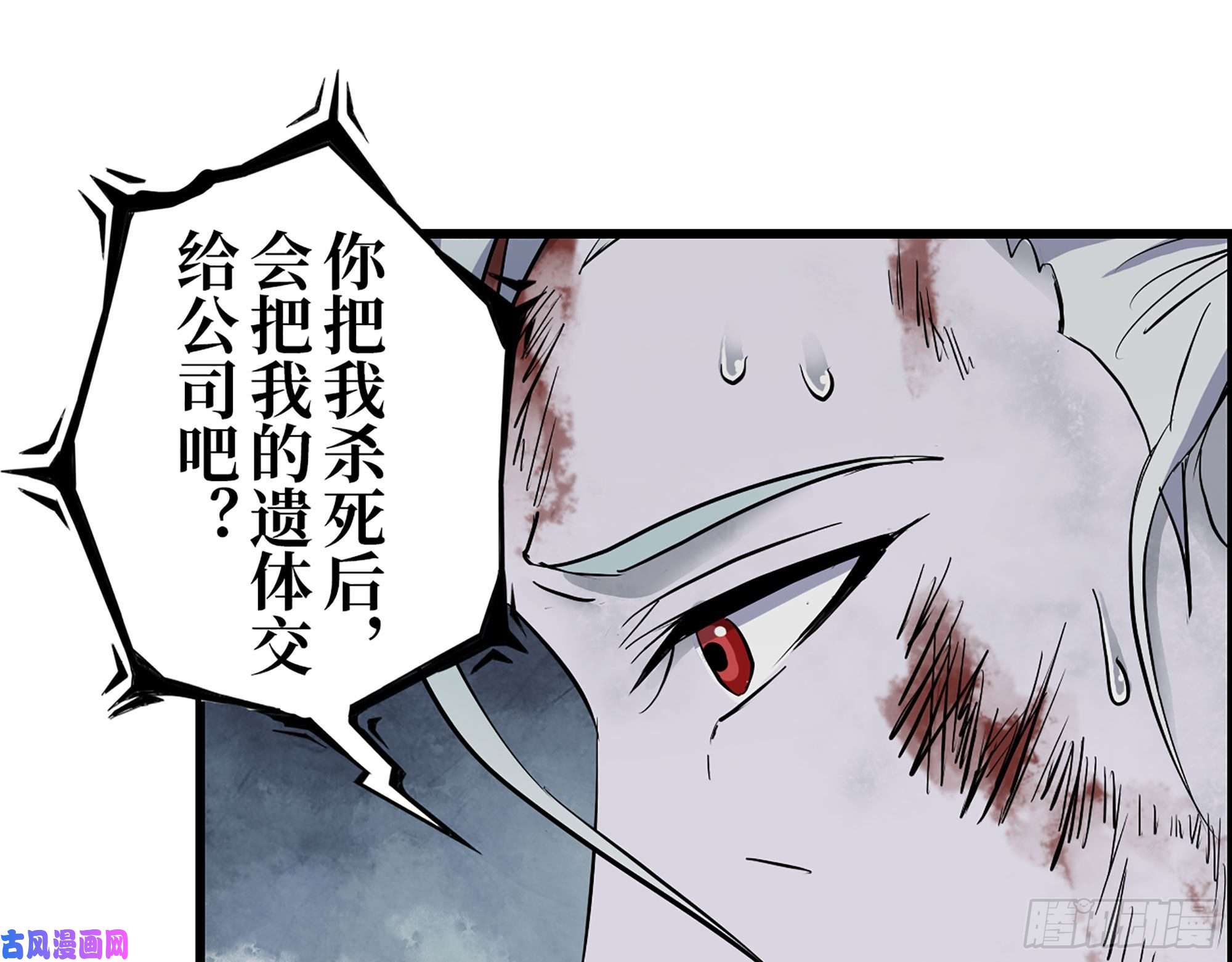 我在末世搬金砖304- 吃掉他！