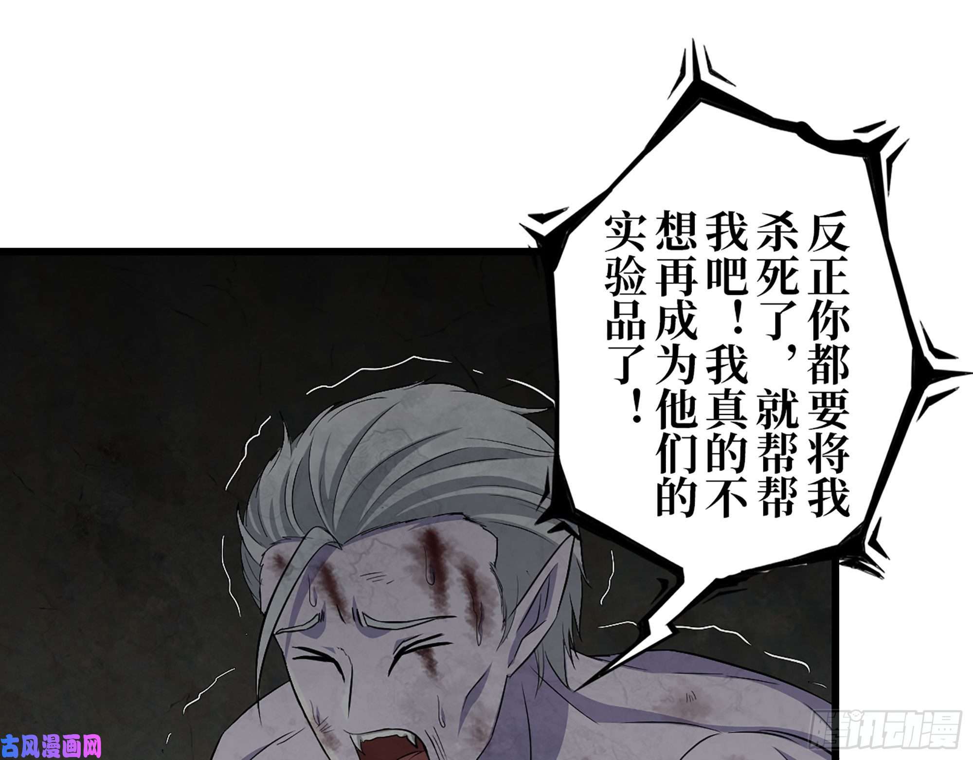 我在末世搬金砖304- 吃掉他！
