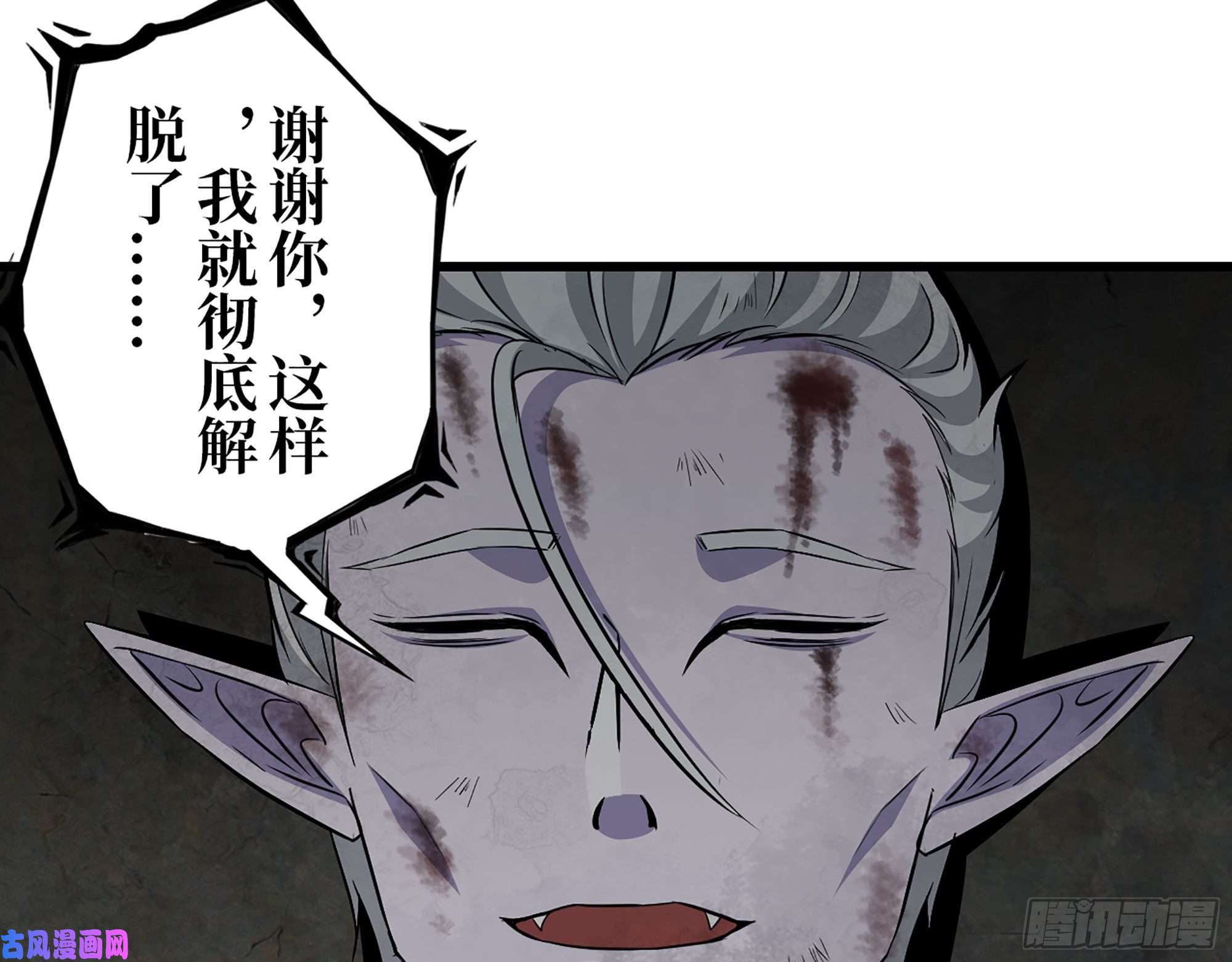 我在末世搬金砖304- 吃掉他！