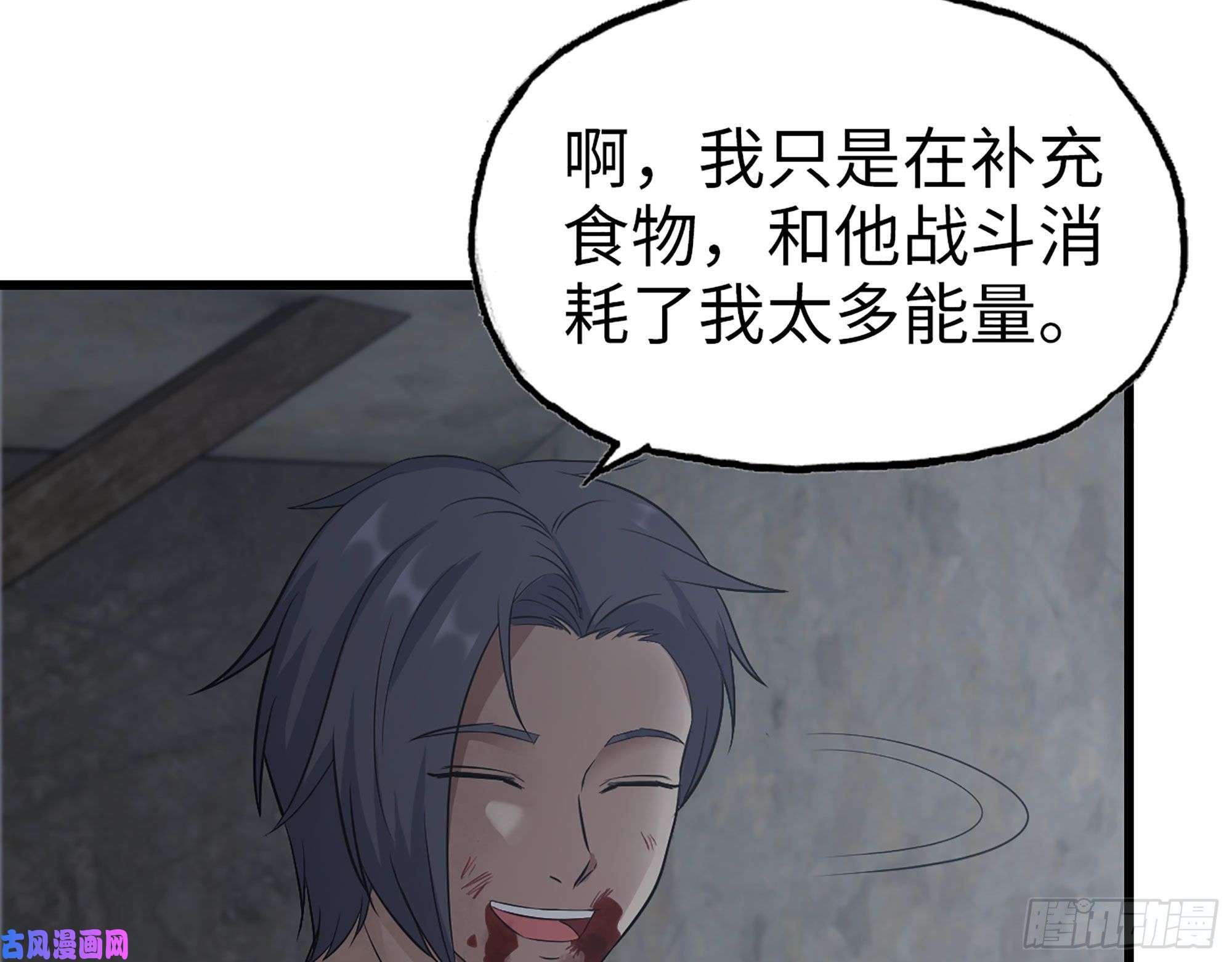 我在末世搬金砖304- 吃掉他！