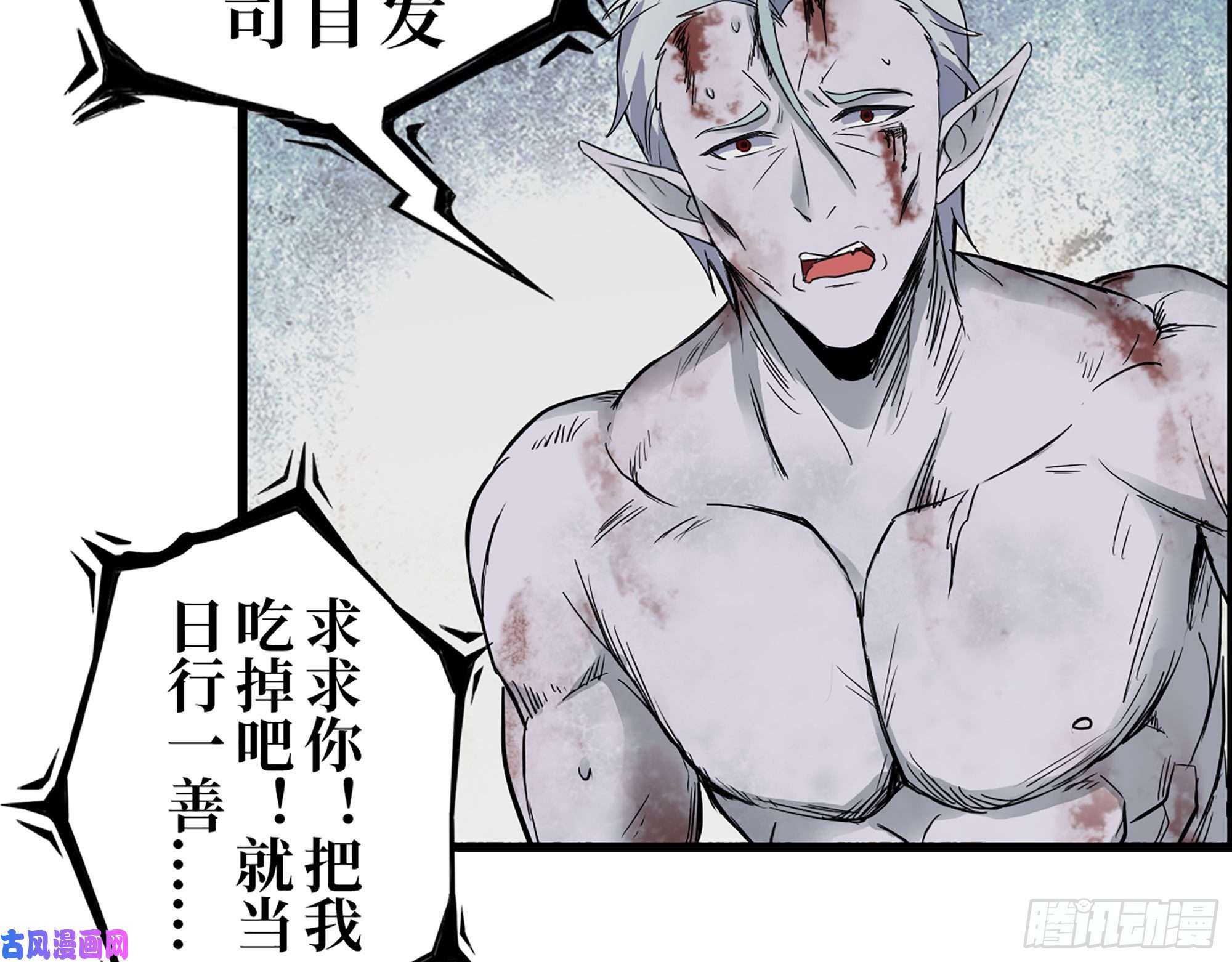 我在末世搬金砖304- 吃掉他！