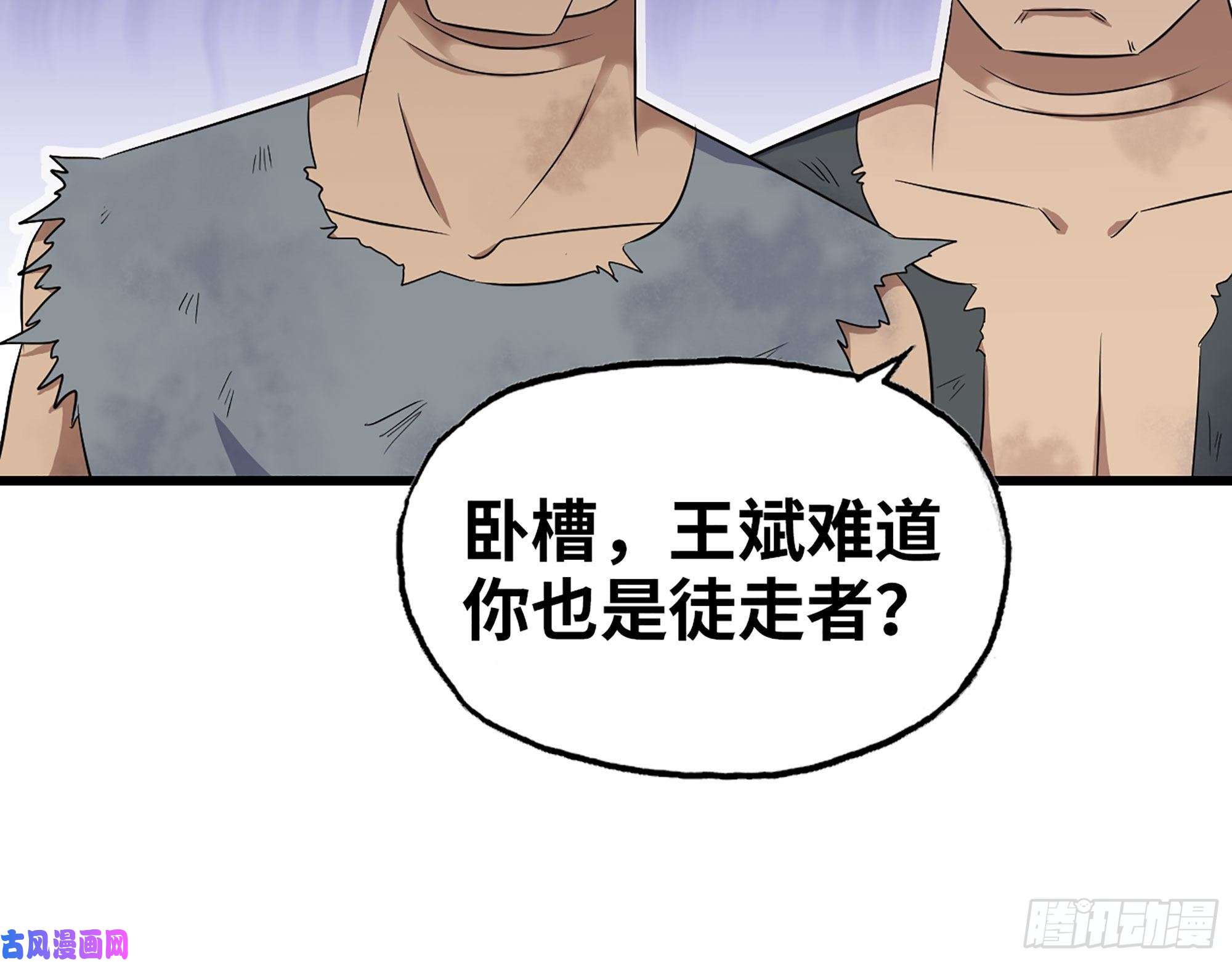 我在末世搬金砖304- 吃掉他！