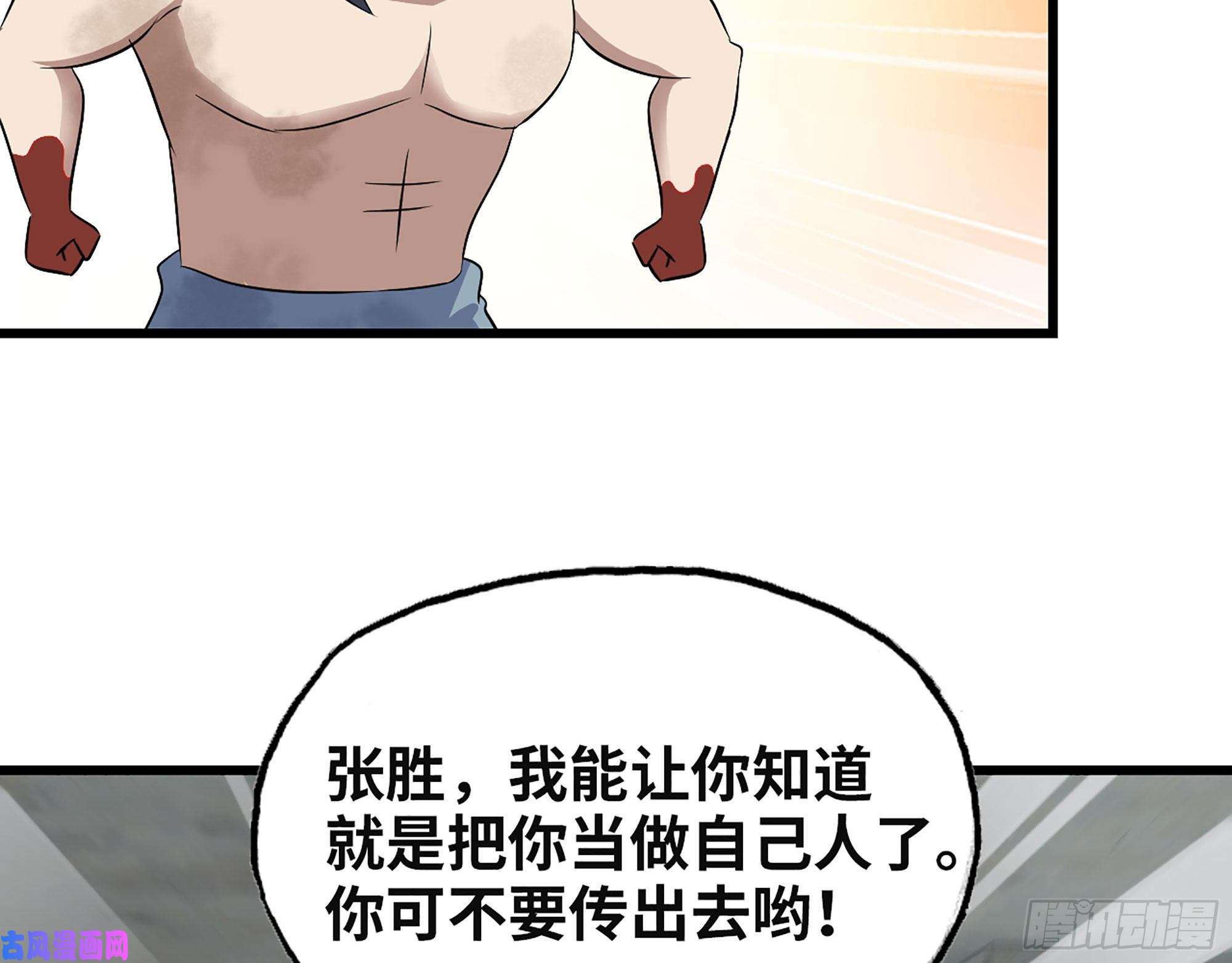 我在末世搬金砖304- 吃掉他！