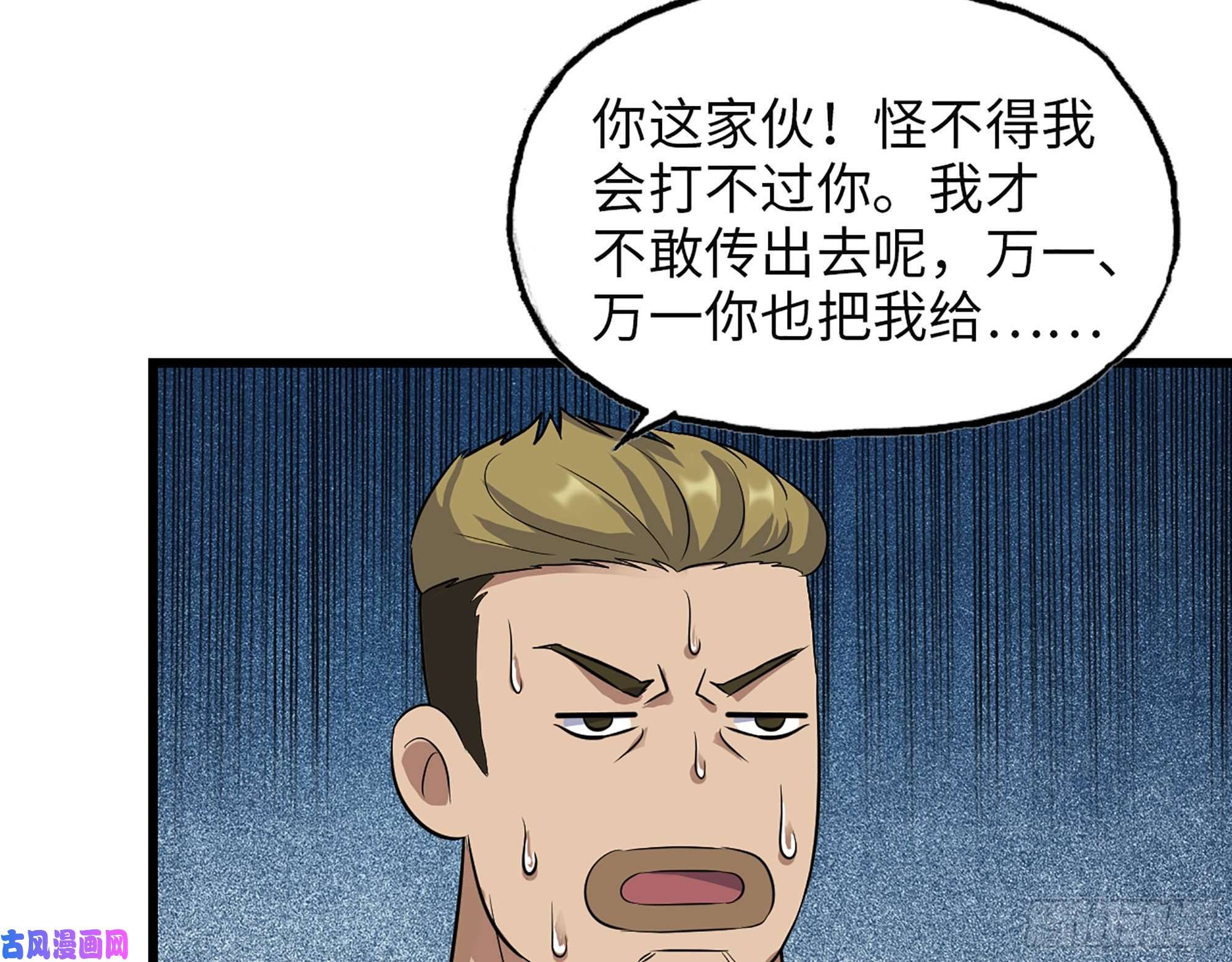 我在末世搬金砖304- 吃掉他！