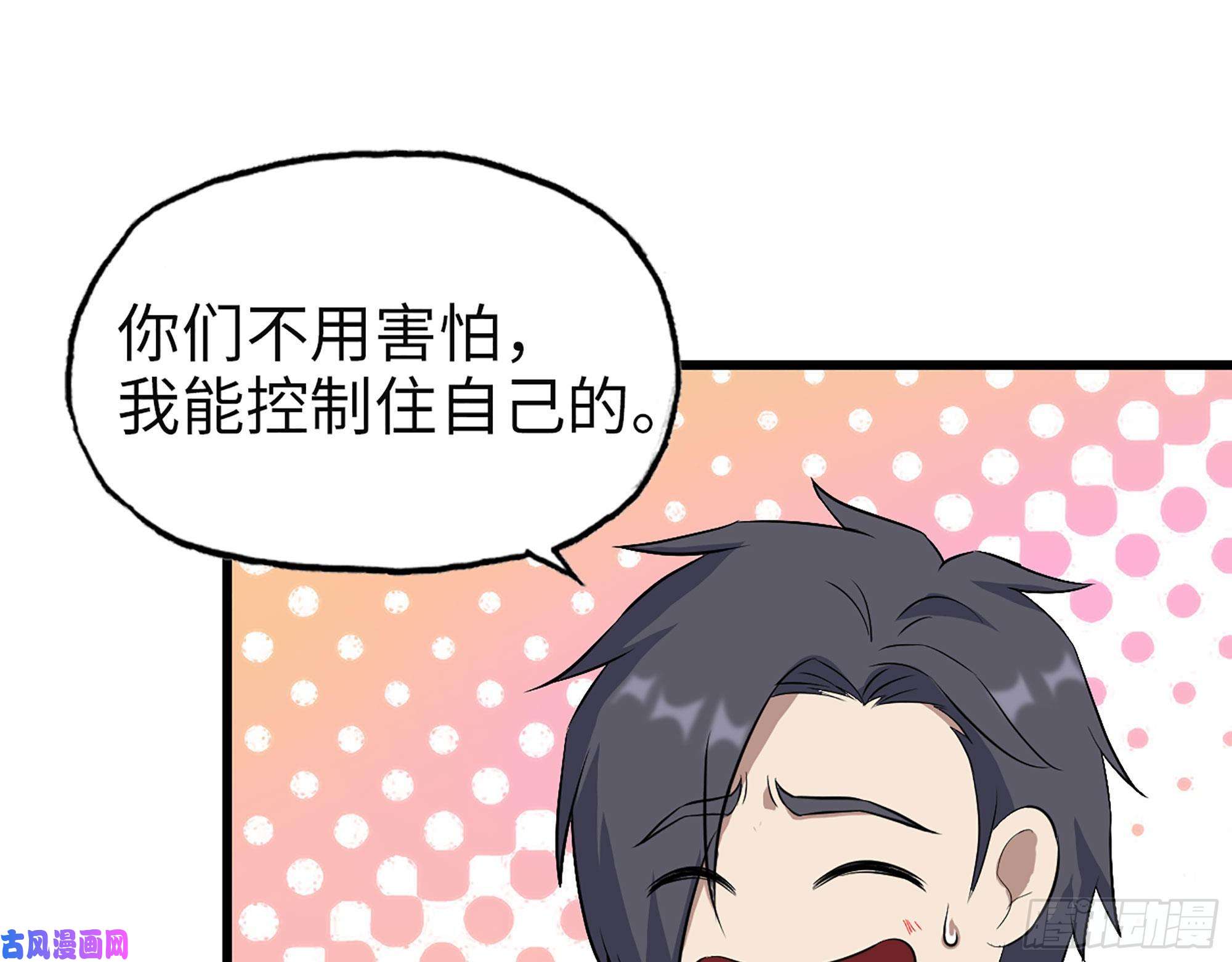 我在末世搬金砖304- 吃掉他！