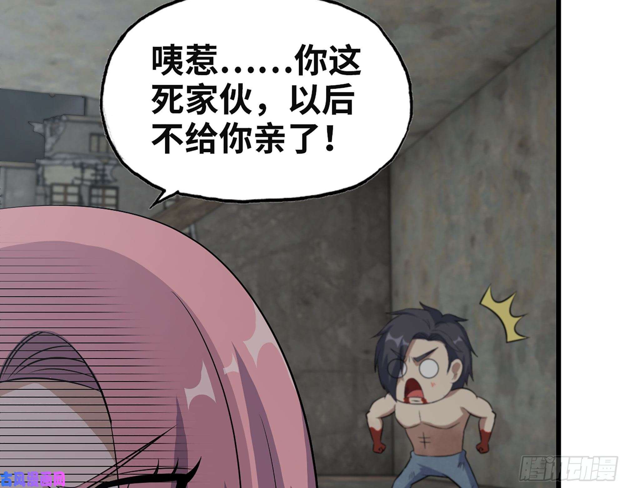 我在末世搬金砖304- 吃掉他！