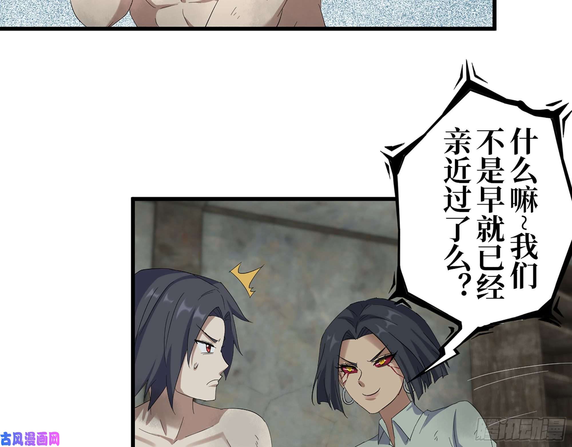 我在末世搬金砖304- 吃掉他！