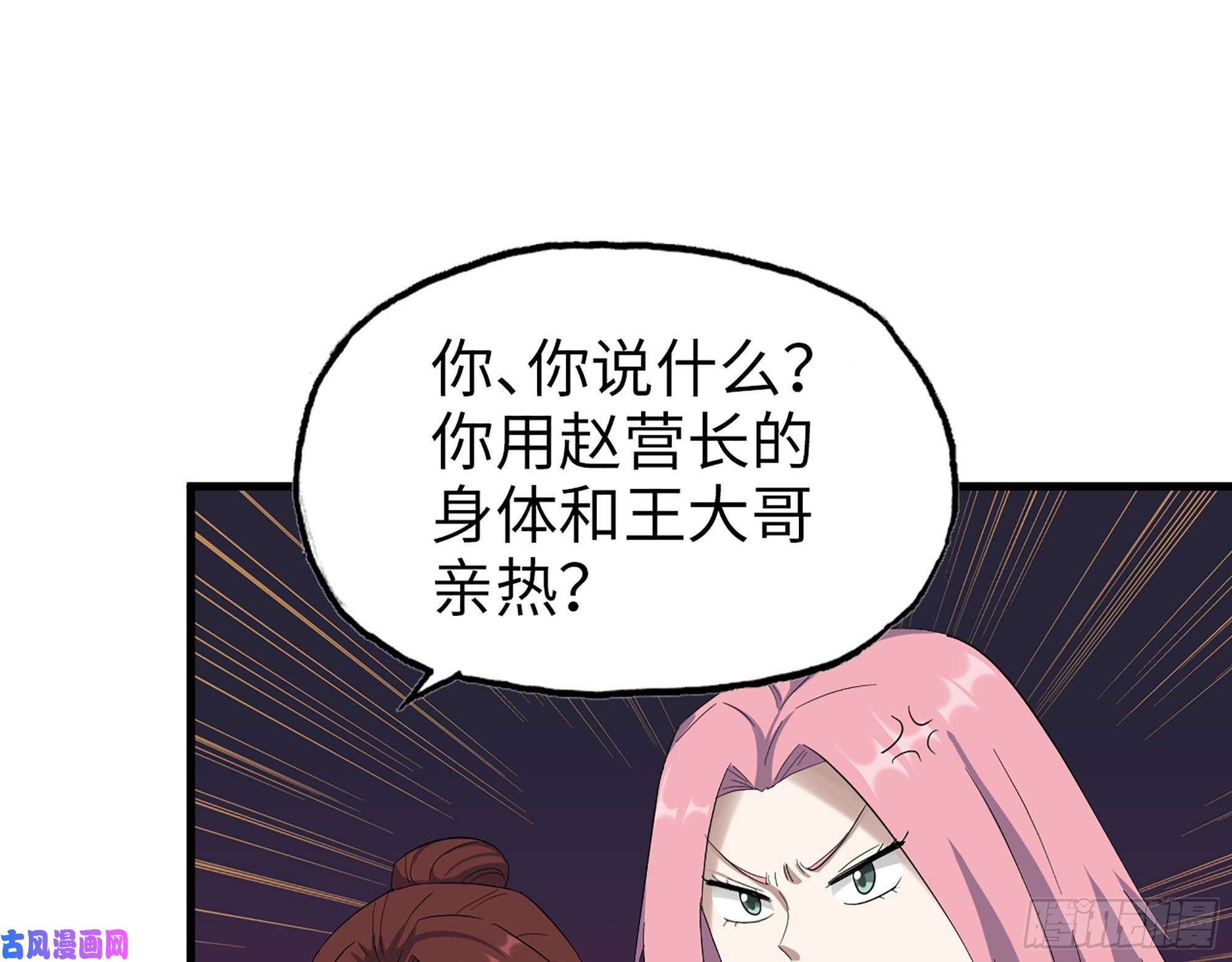 我在末世搬金砖304- 吃掉他！
