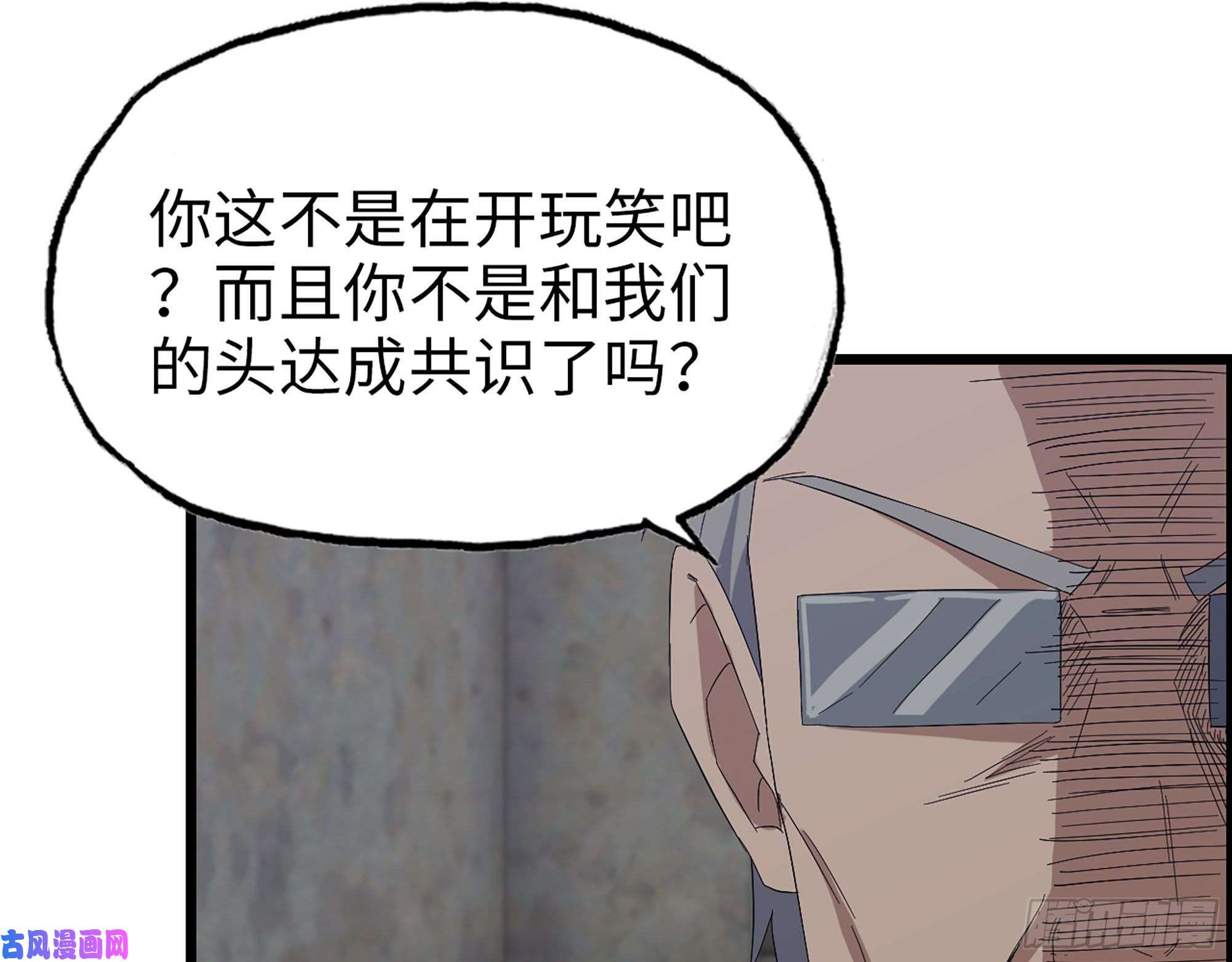 我在末世搬金砖305- 赵蔷话归
