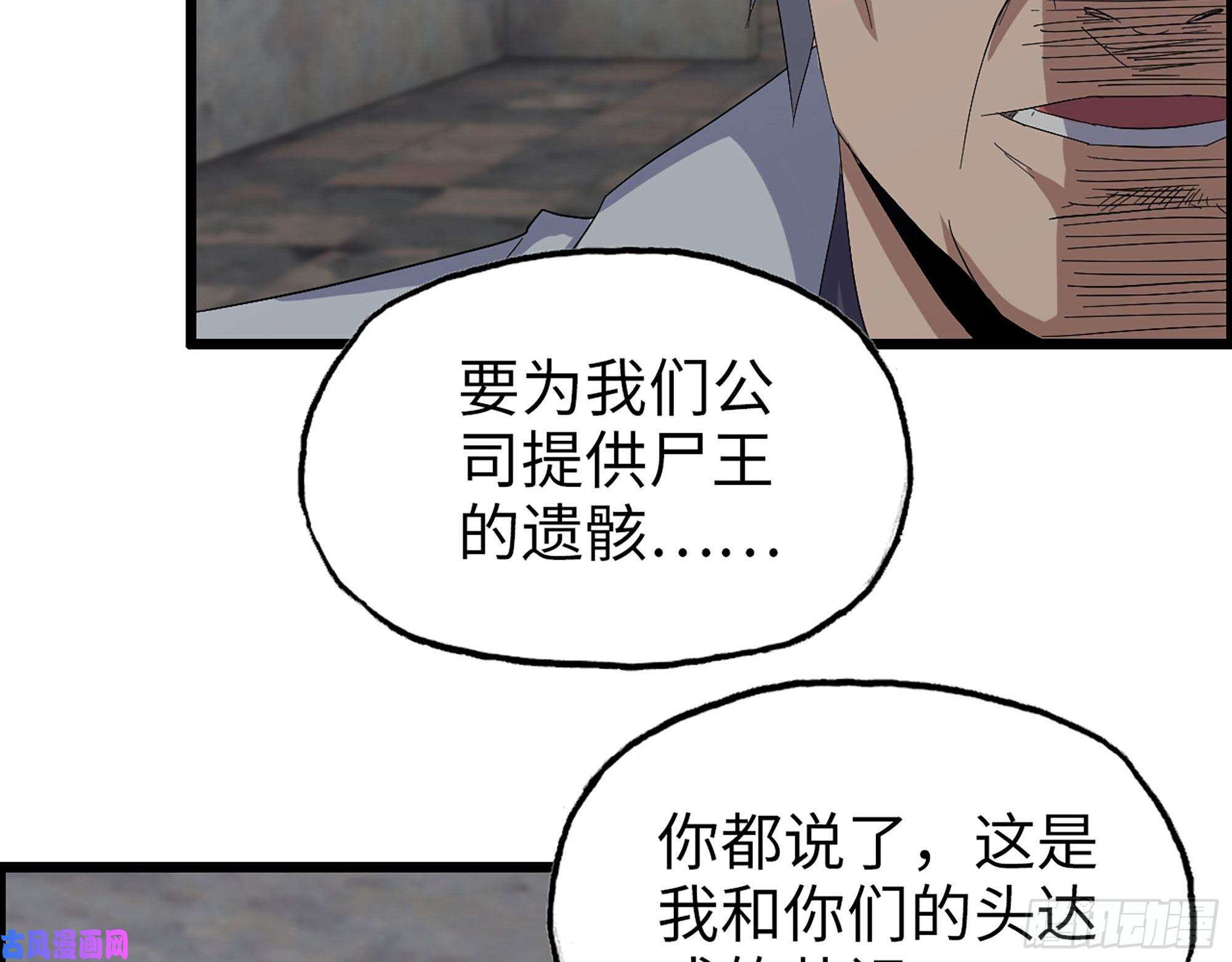 我在末世搬金砖305- 赵蔷话归