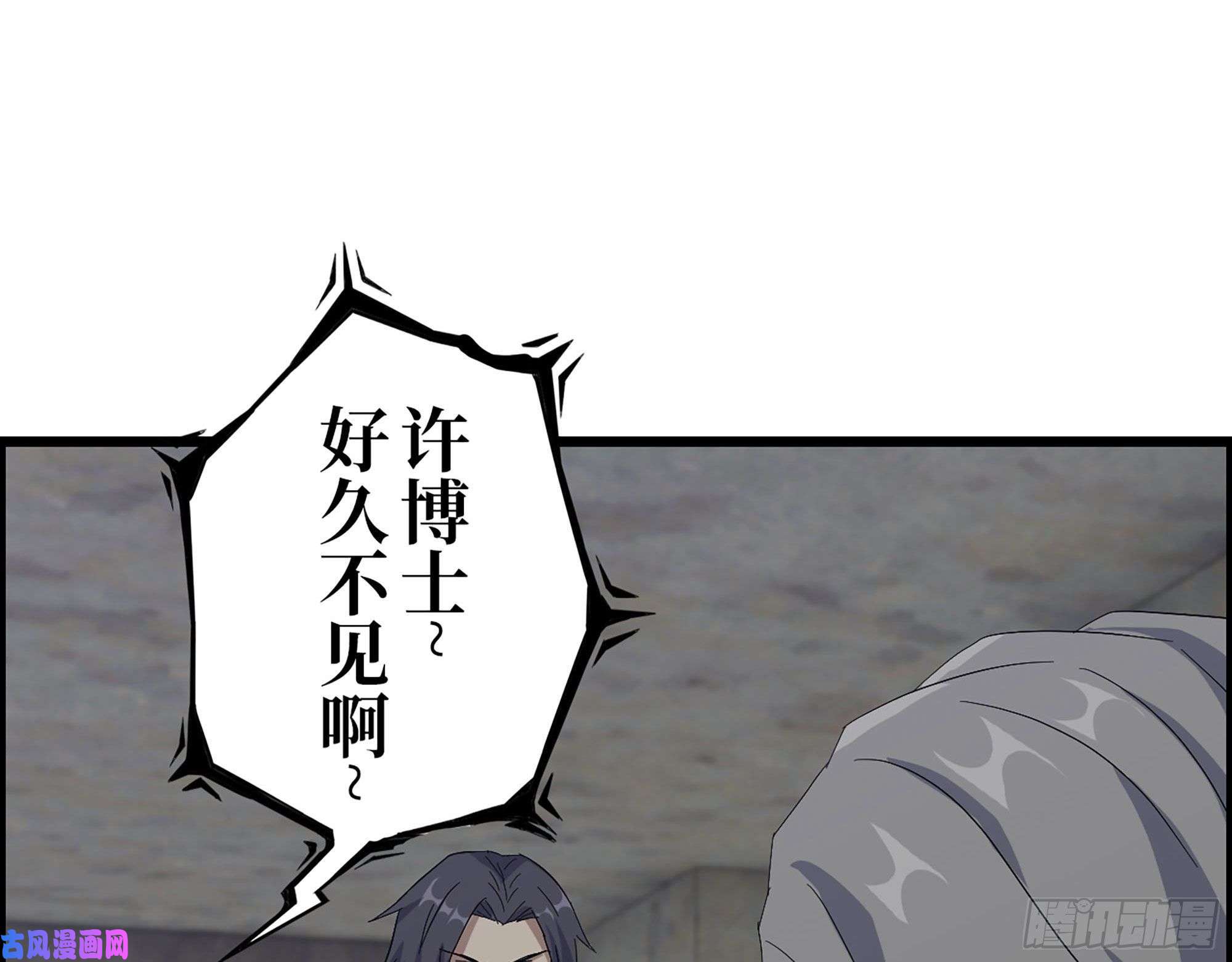我在末世搬金砖305- 赵蔷话归