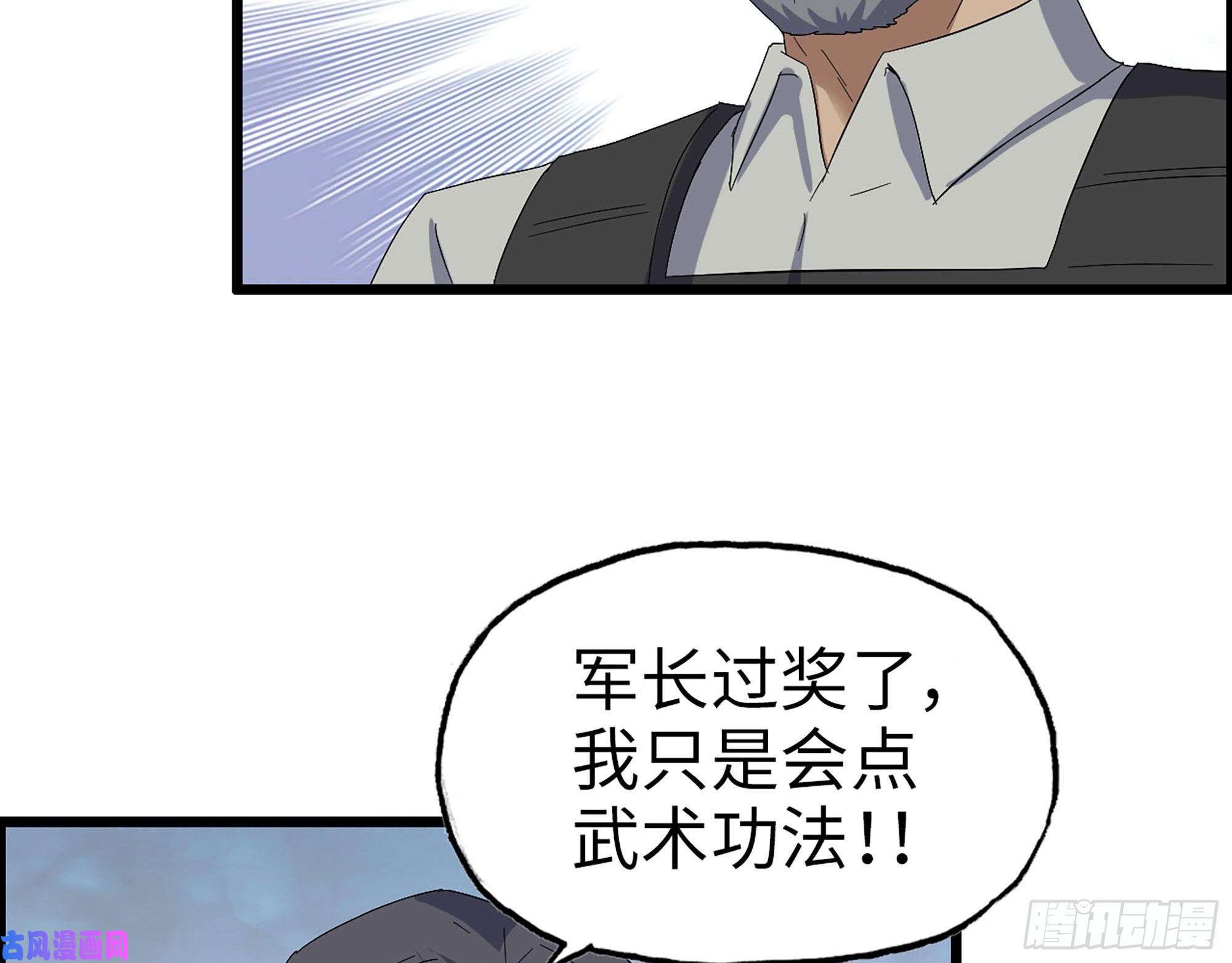 我在末世搬金砖305- 赵蔷话归