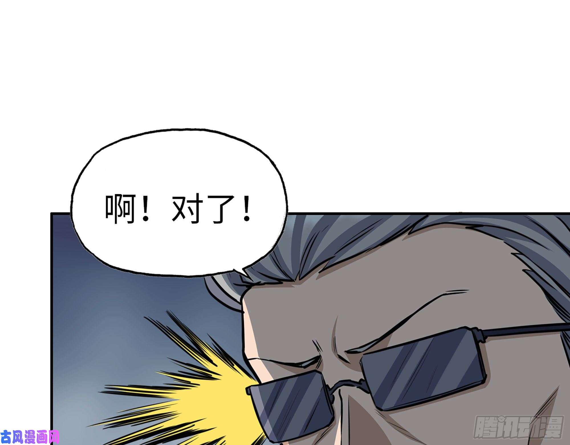 我在末世搬金砖305- 赵蔷话归