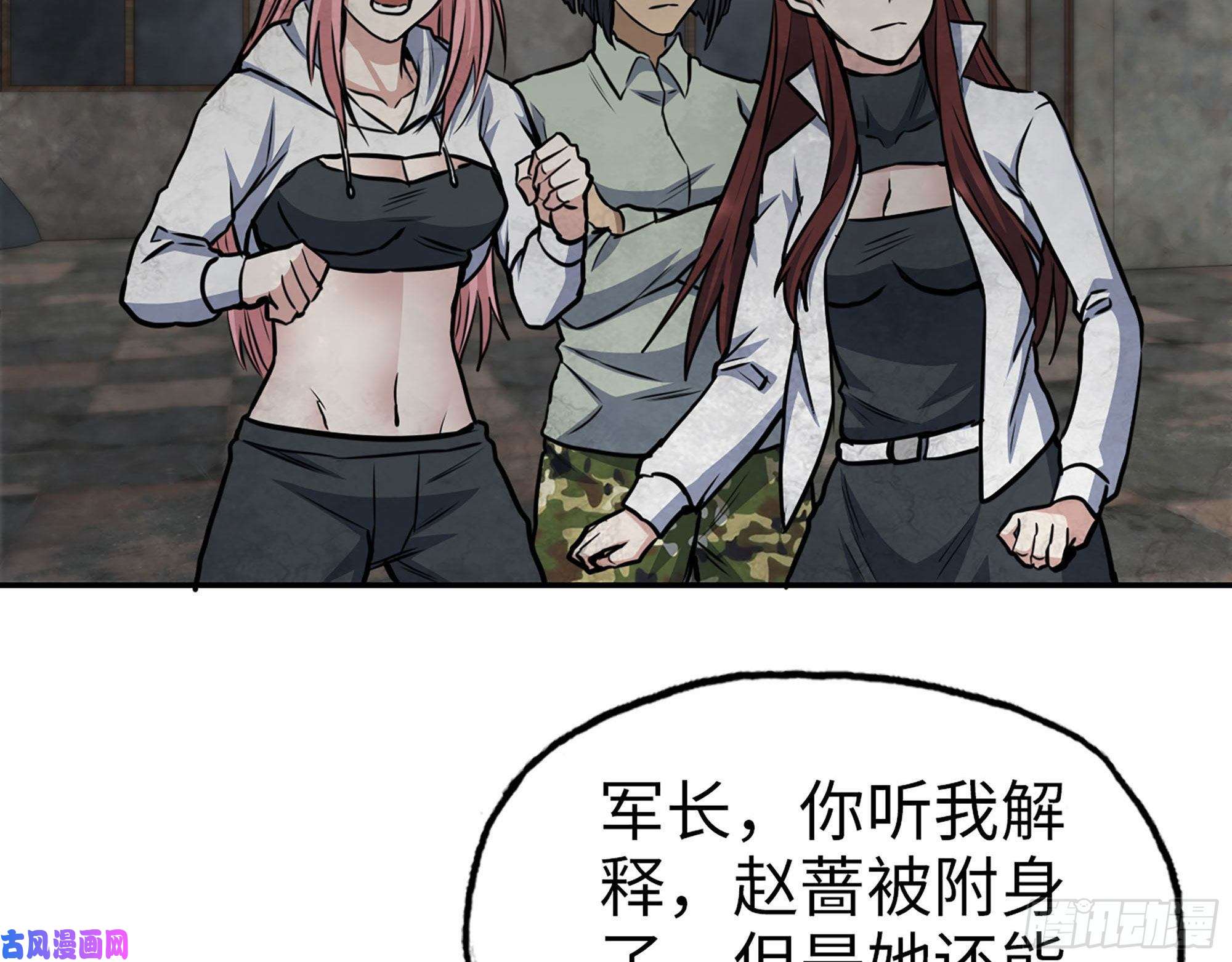 我在末世搬金砖305- 赵蔷话归