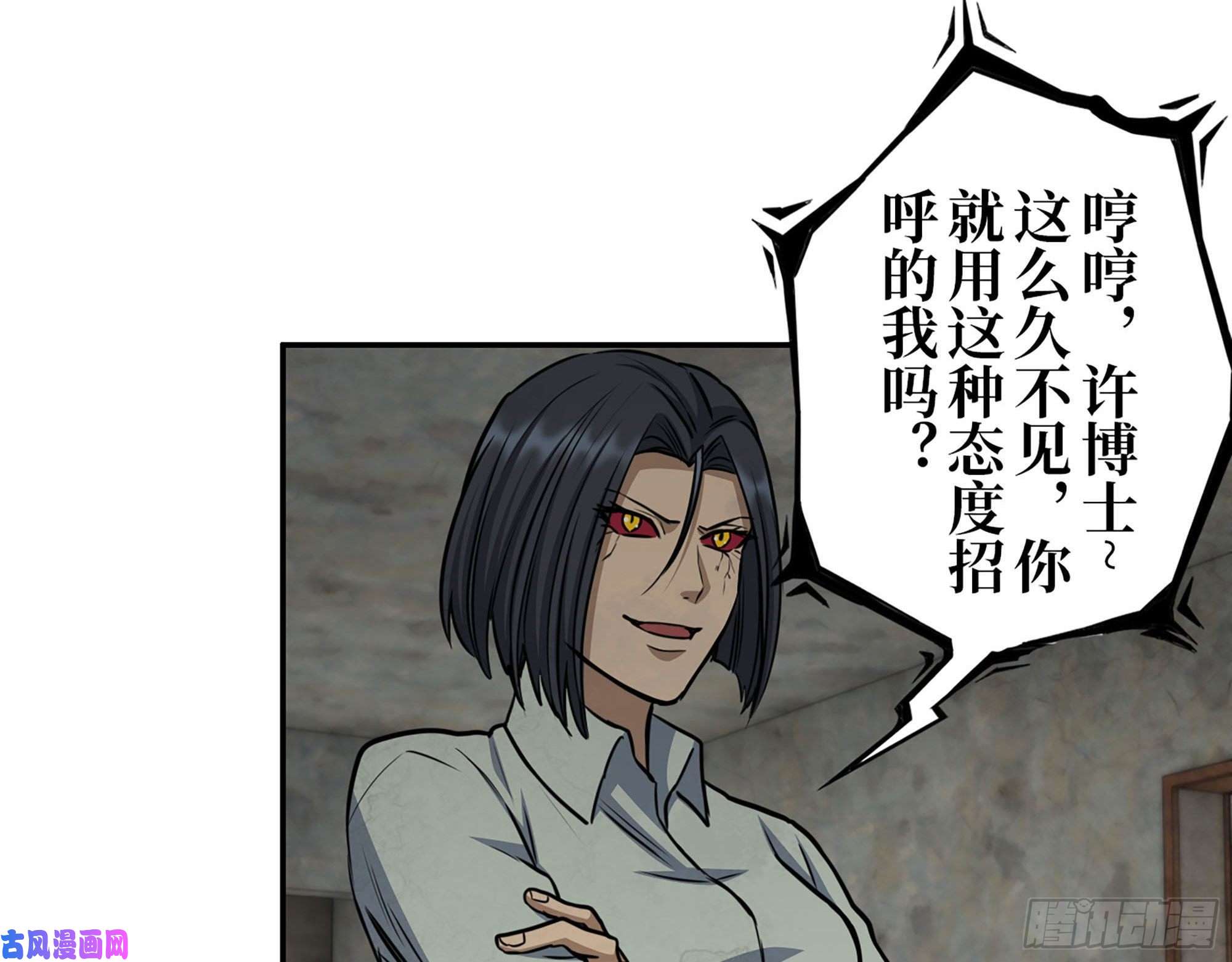我在末世搬金砖305- 赵蔷话归
