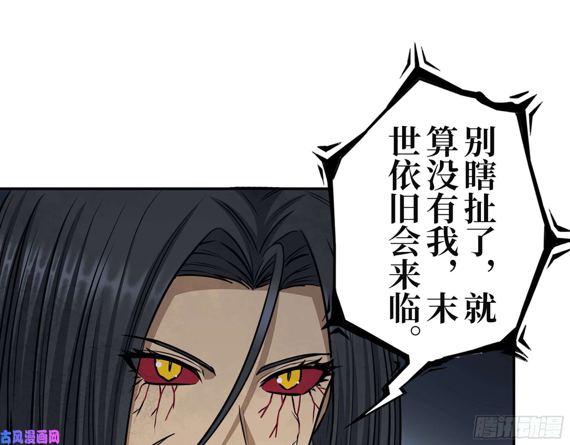 我在末世搬金砖305- 赵蔷话归