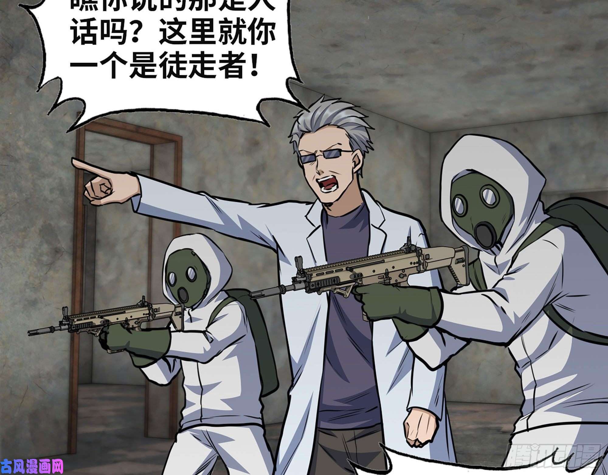 我在末世搬金砖305- 赵蔷话归