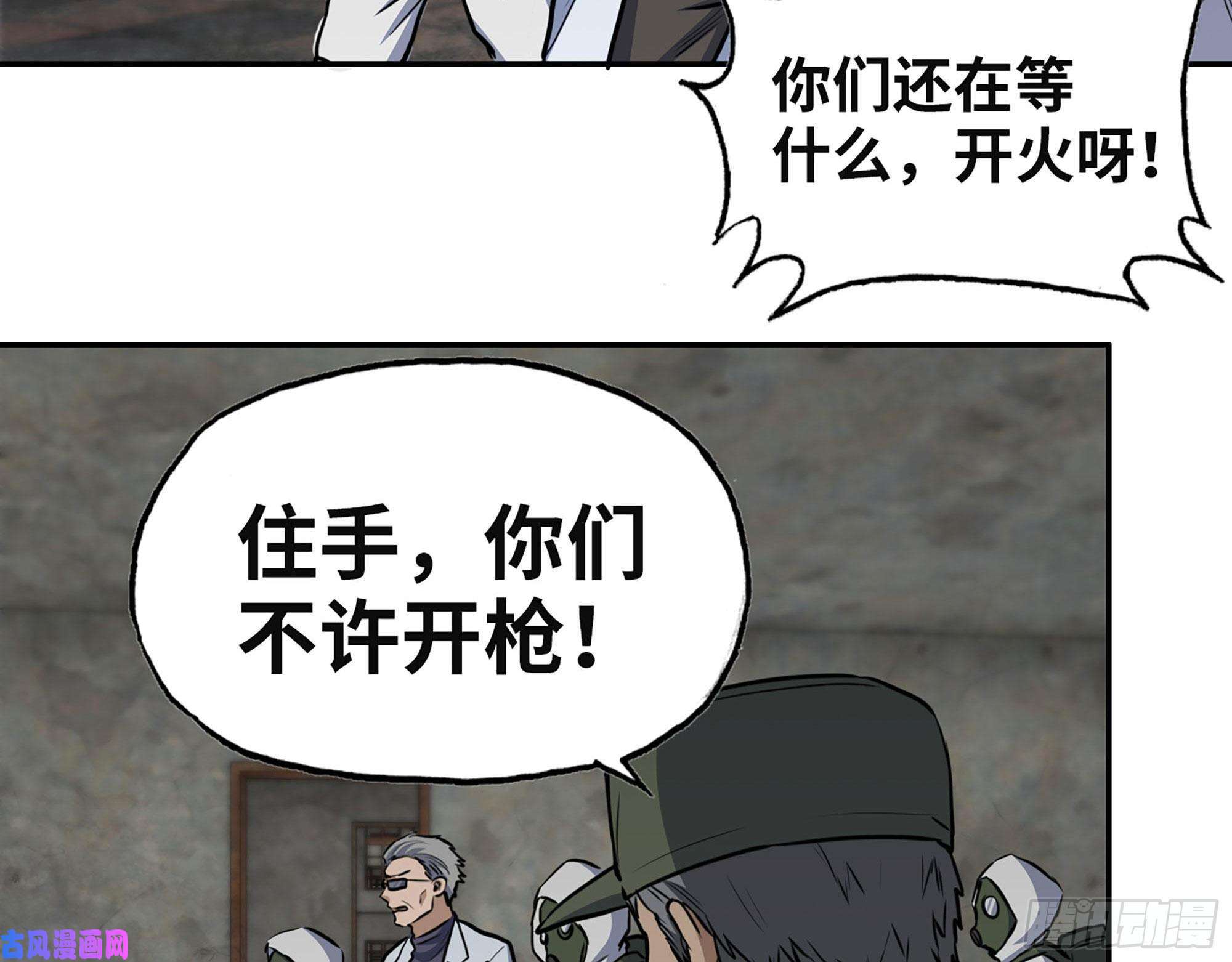 我在末世搬金砖305- 赵蔷话归