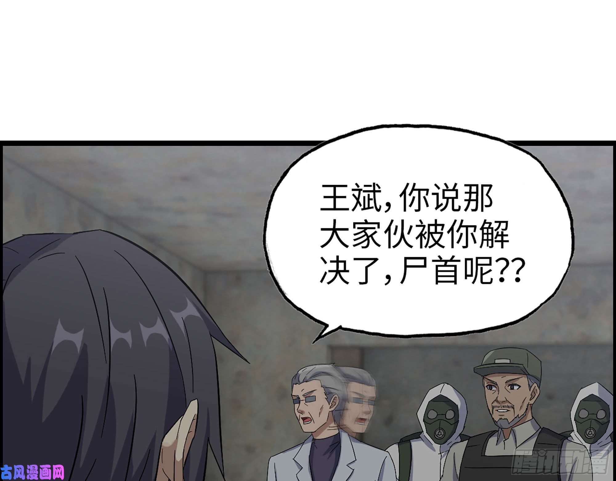 我在末世搬金砖305- 赵蔷话归