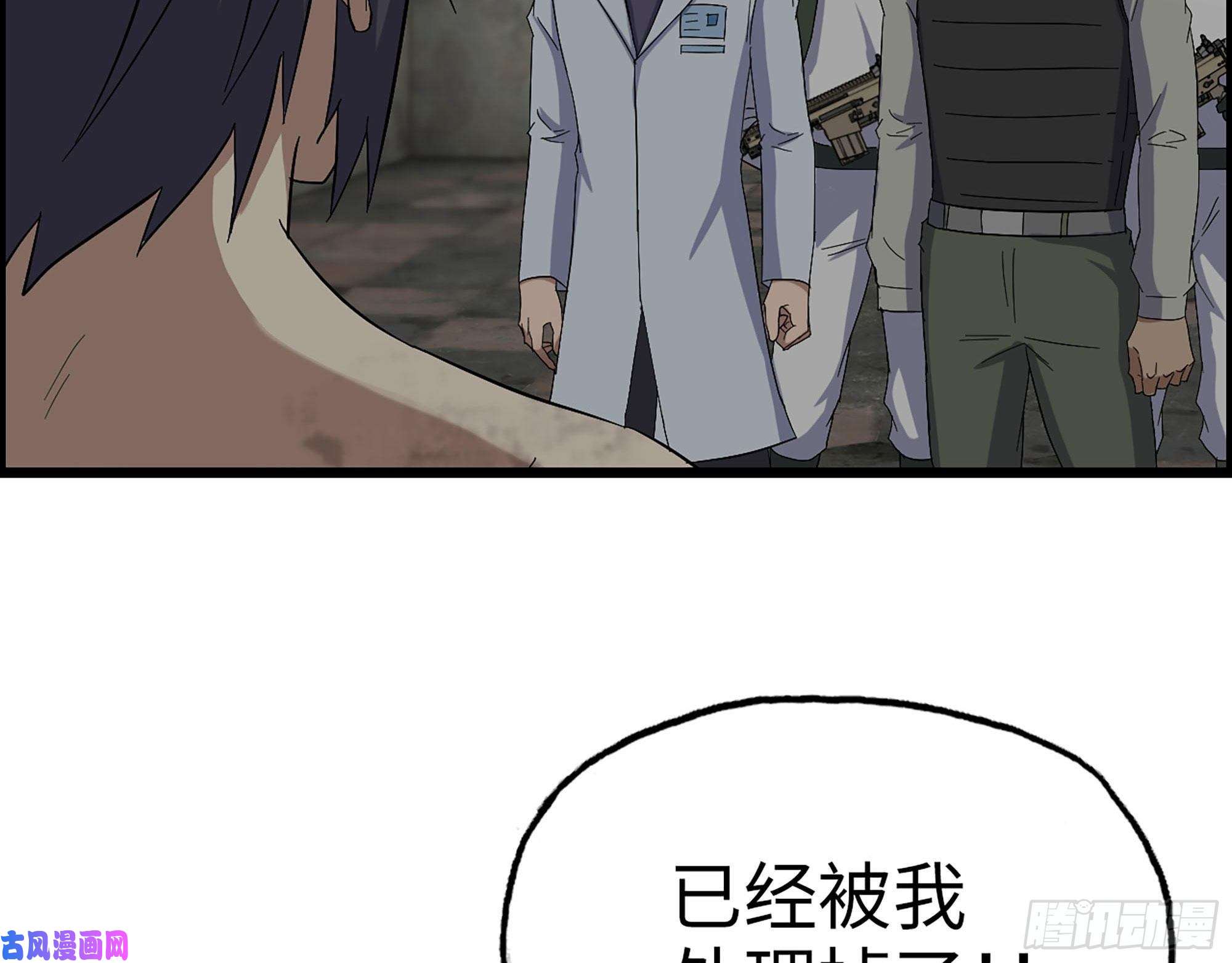 我在末世搬金砖305- 赵蔷话归