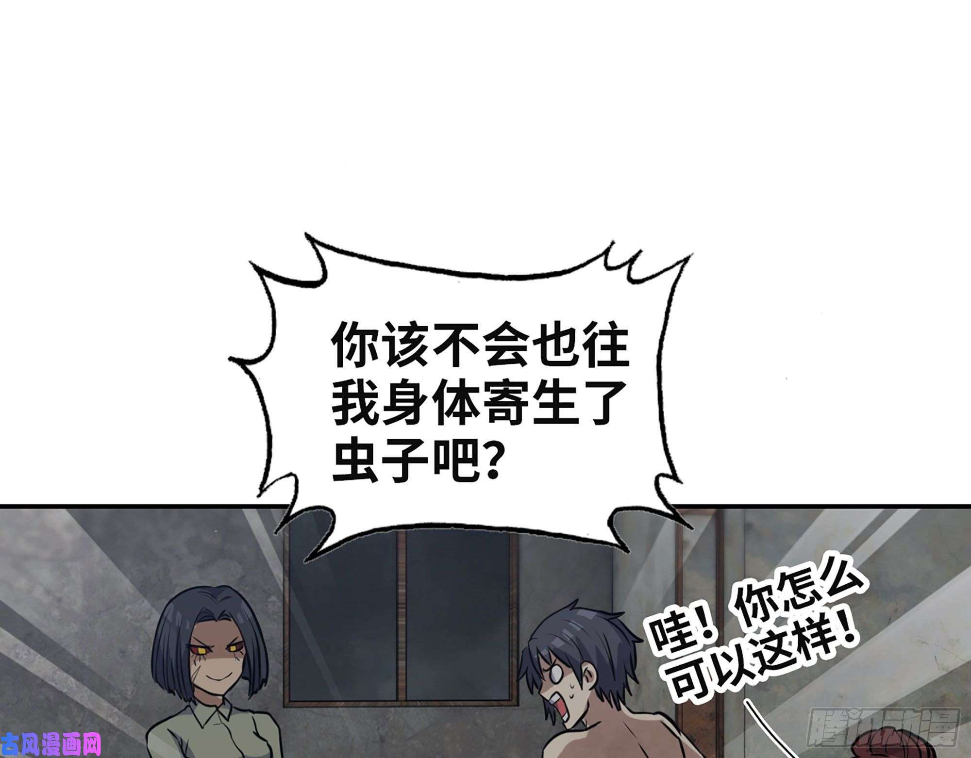 我在末世搬金砖305- 赵蔷话归
