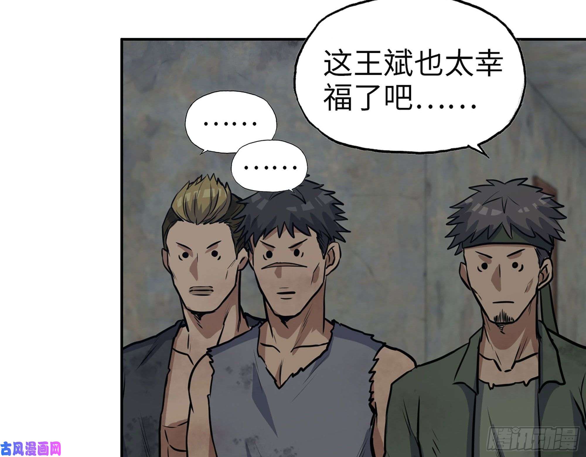 我在末世搬金砖305- 赵蔷话归