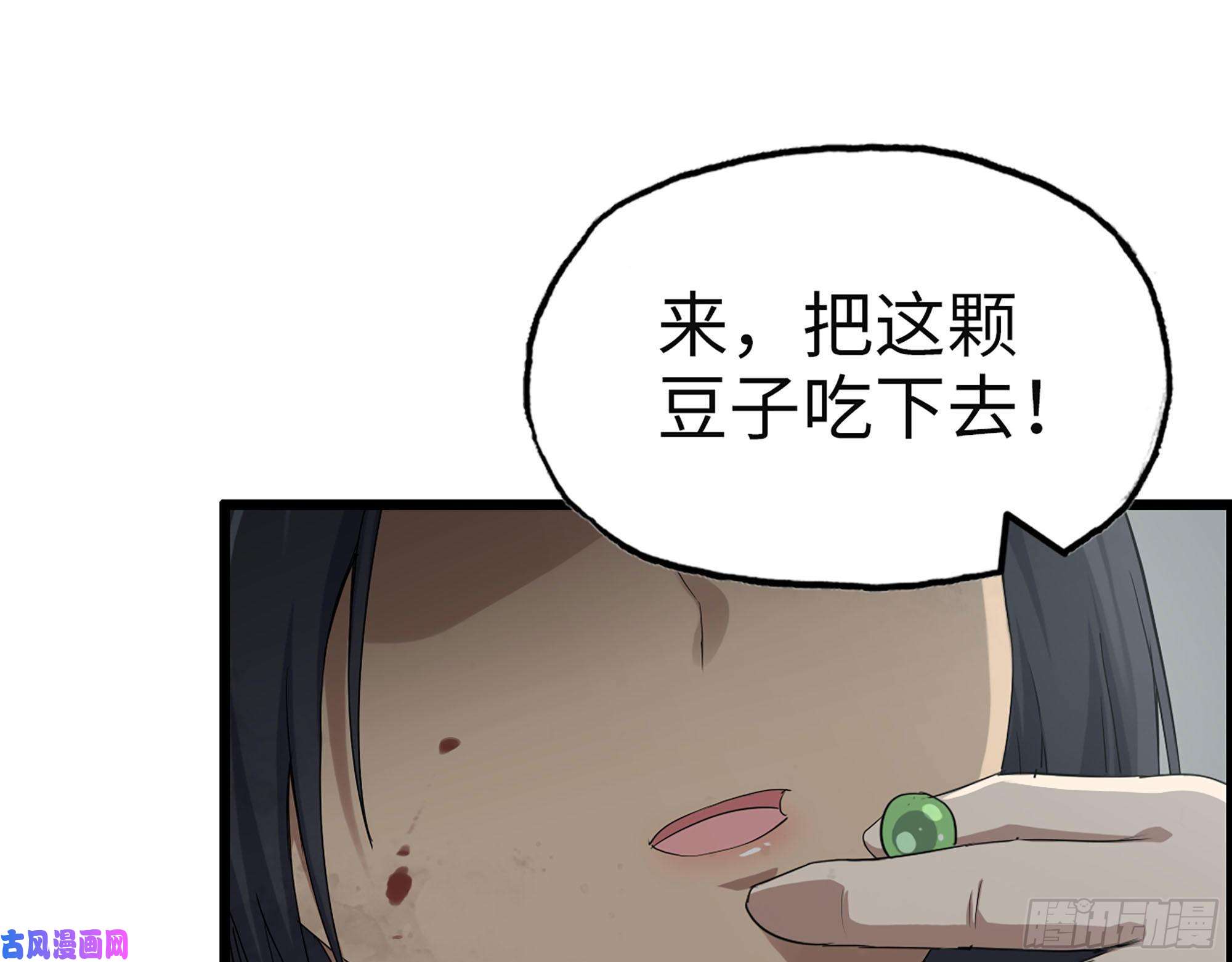 我在末世搬金砖305- 赵蔷话归