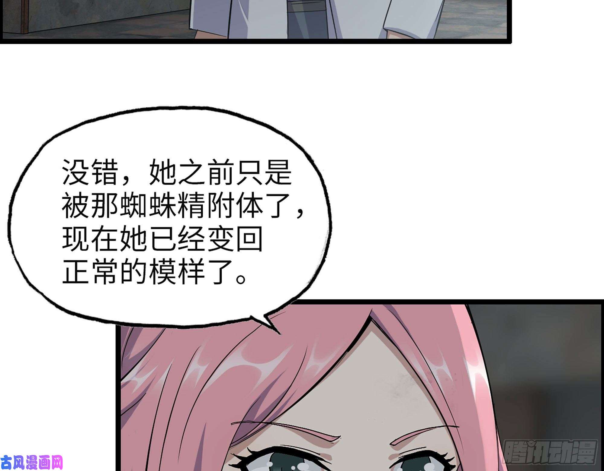我在末世搬金砖305- 赵蔷话归