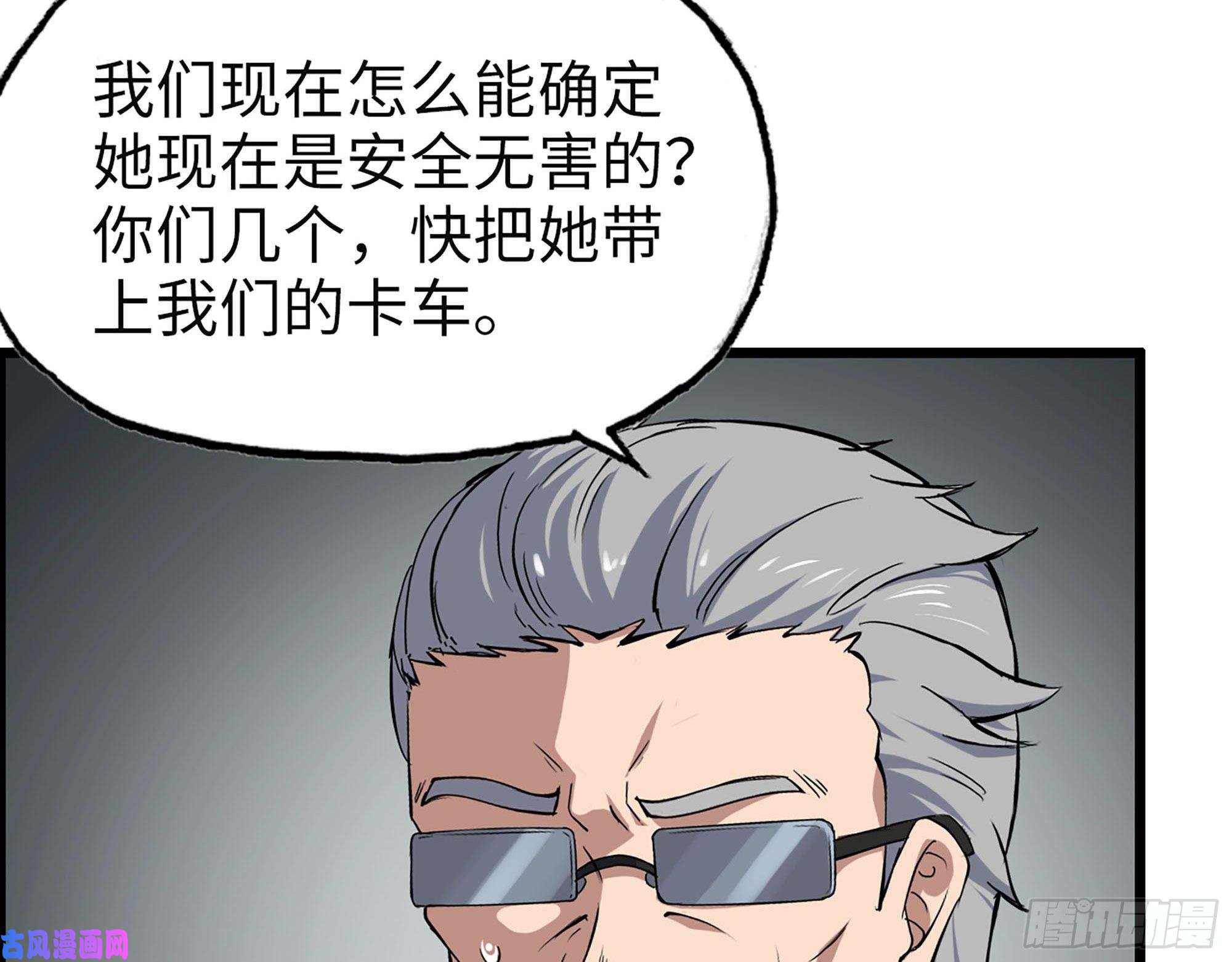 我在末世搬金砖305- 赵蔷话归