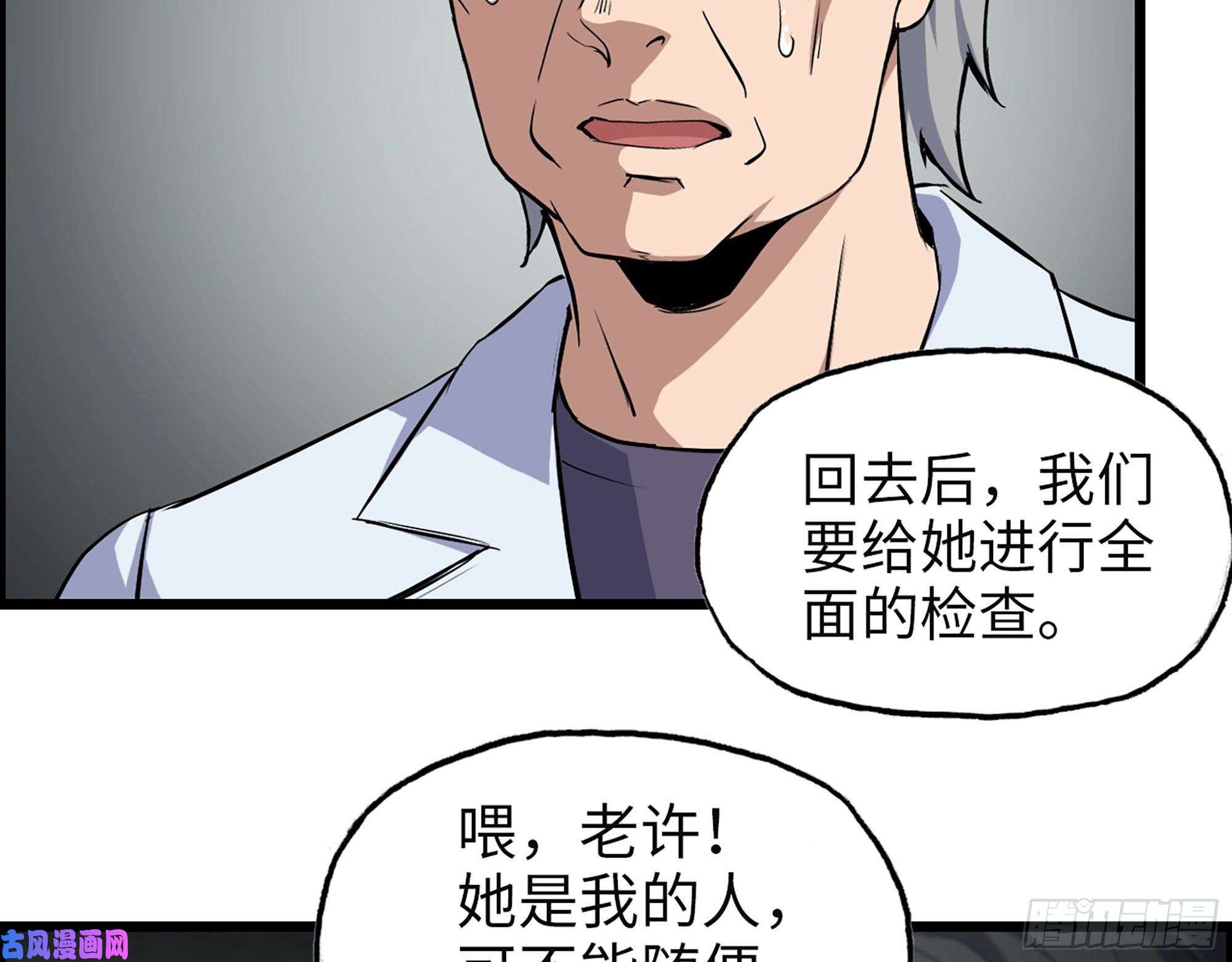 我在末世搬金砖305- 赵蔷话归