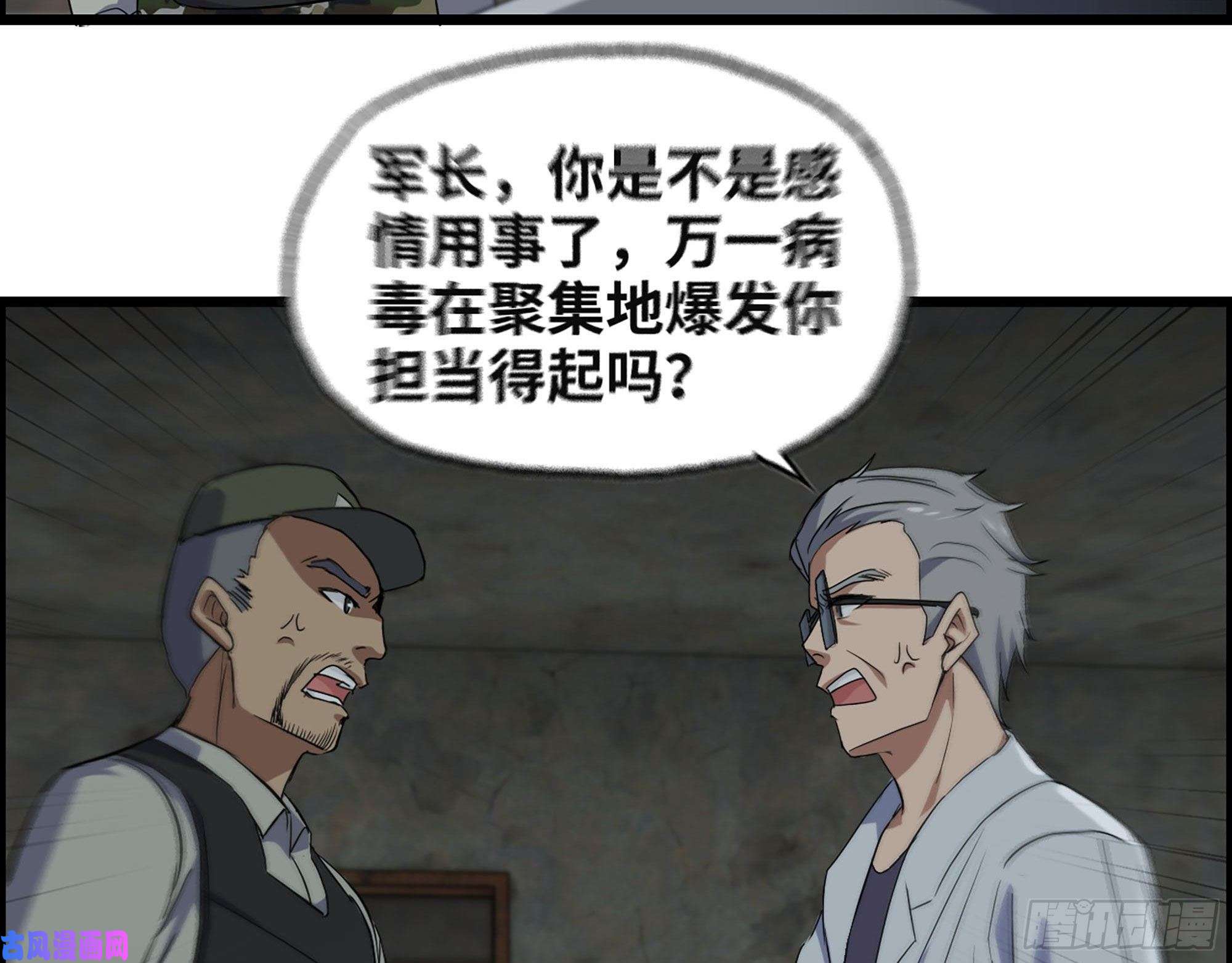 我在末世搬金砖305- 赵蔷话归