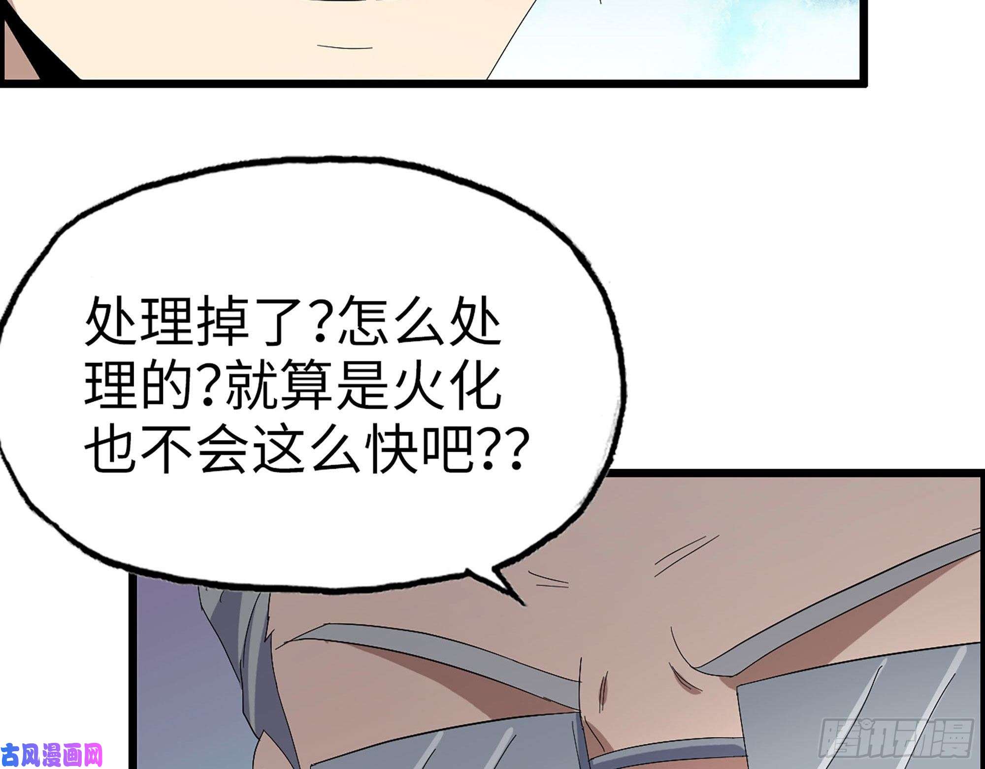 我在末世搬金砖305- 赵蔷话归