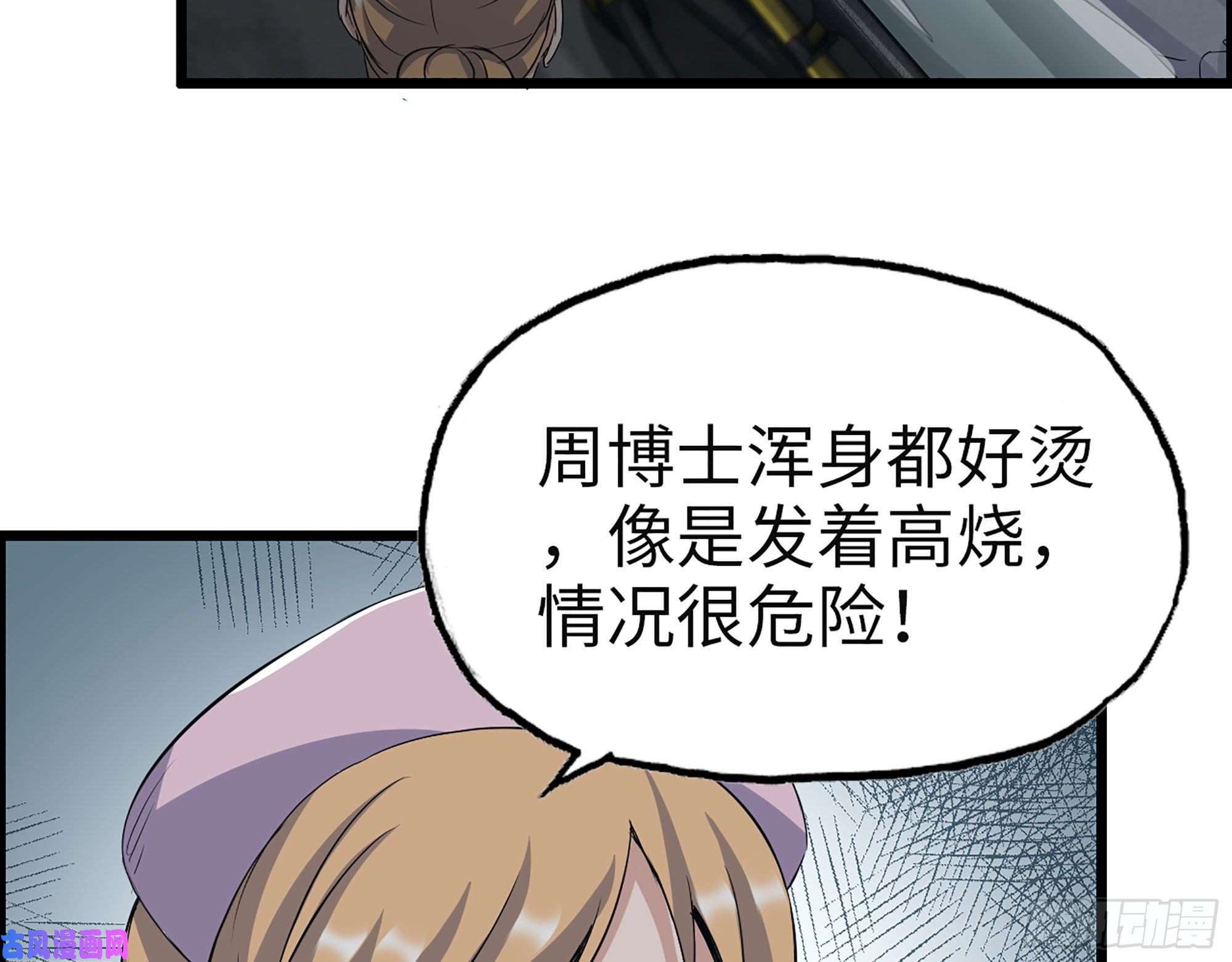 我在末世搬金砖306- 感染病毒！